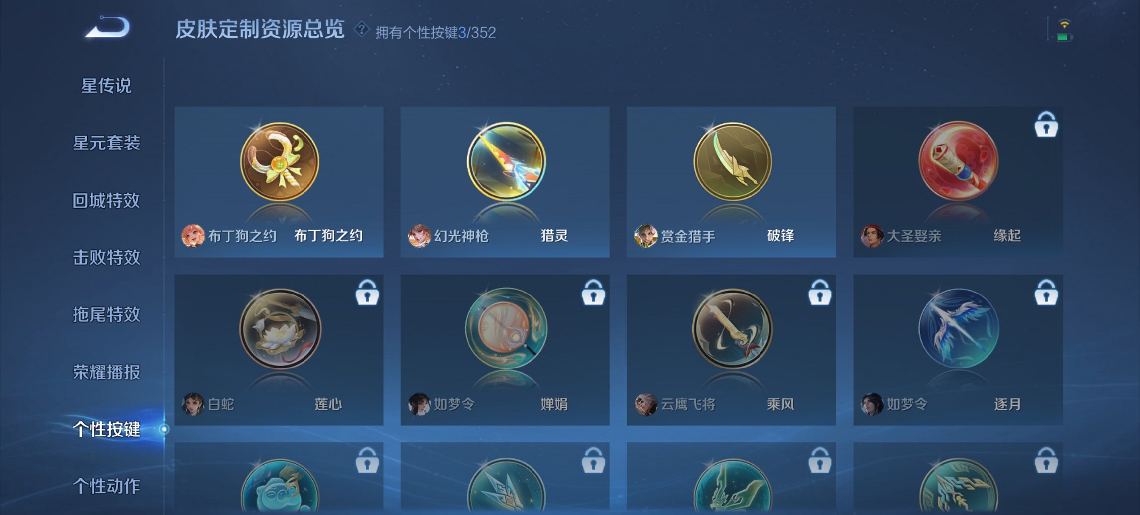 WZCMW3396319王者荣耀账号详情图4