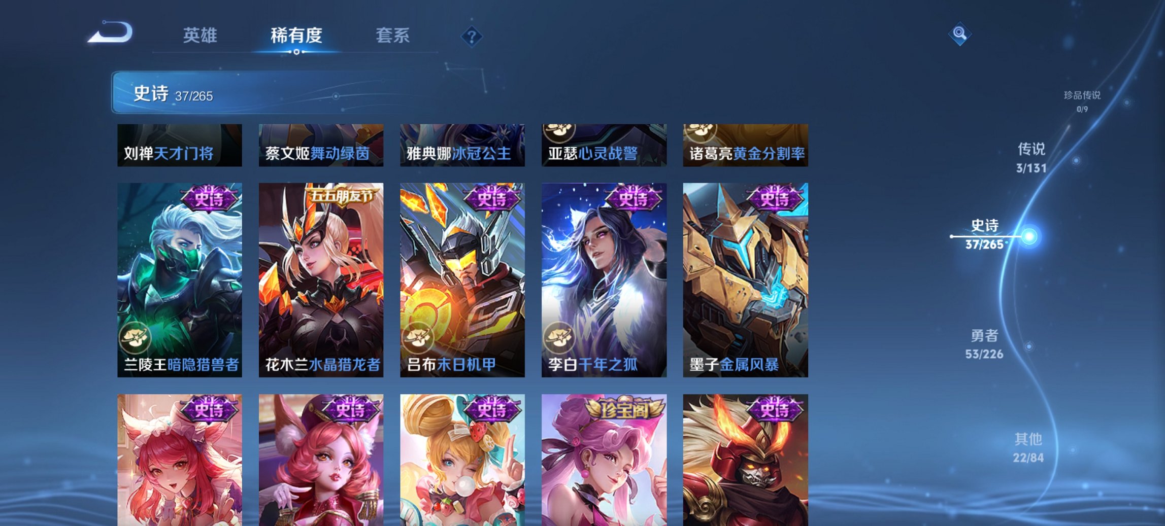 WZCMW3396319王者荣耀账号详情图6