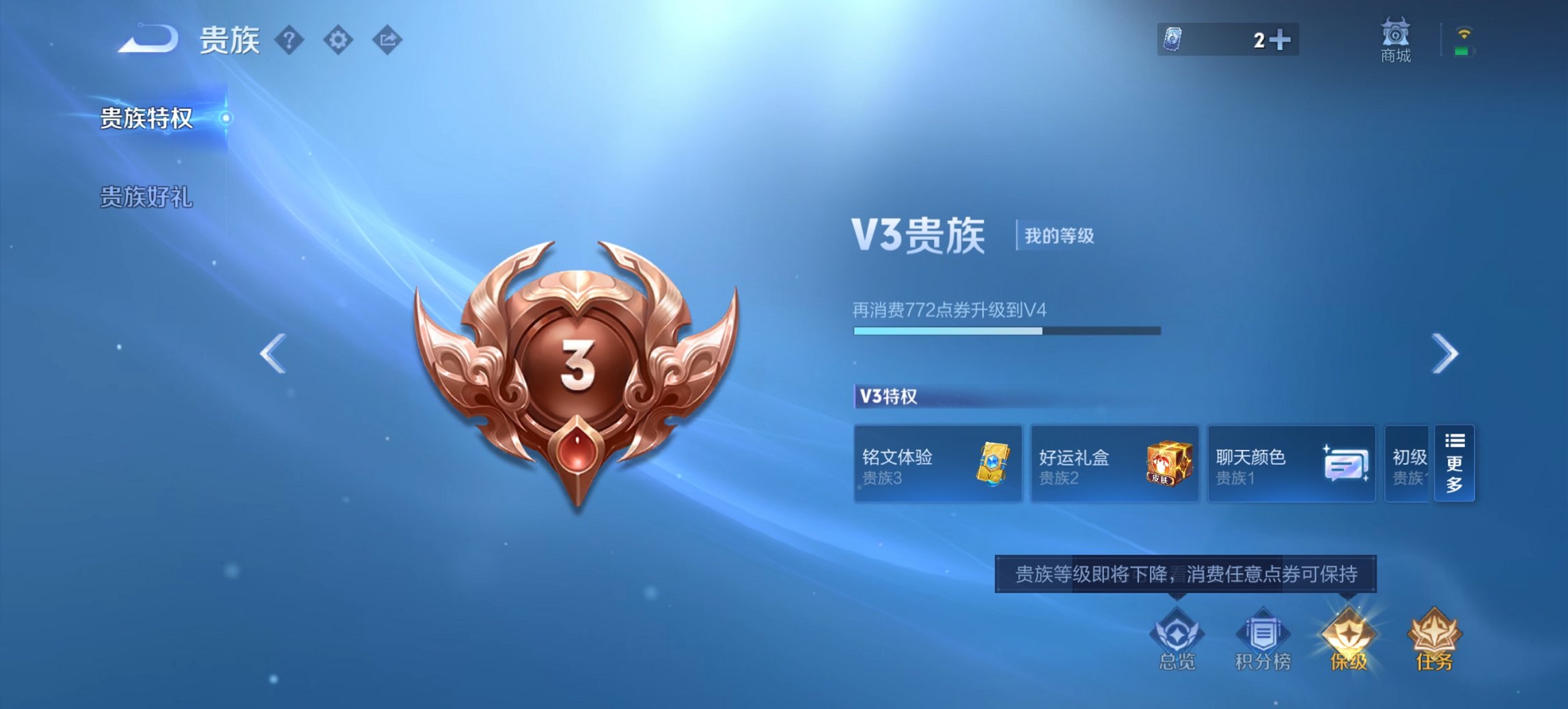 WZCMW3396319王者荣耀账号详情图7