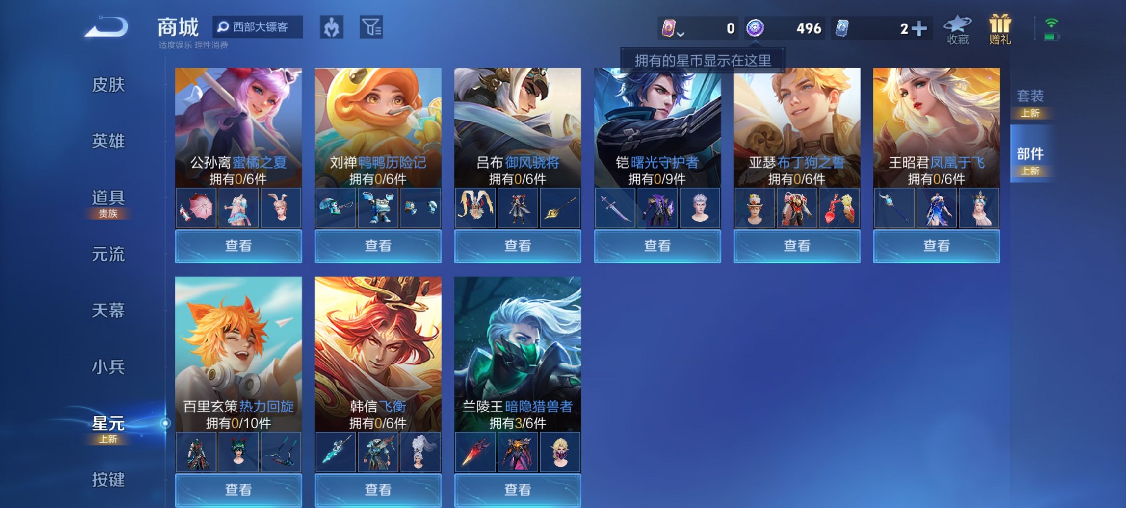 WZCMW3396319王者荣耀账号详情图9