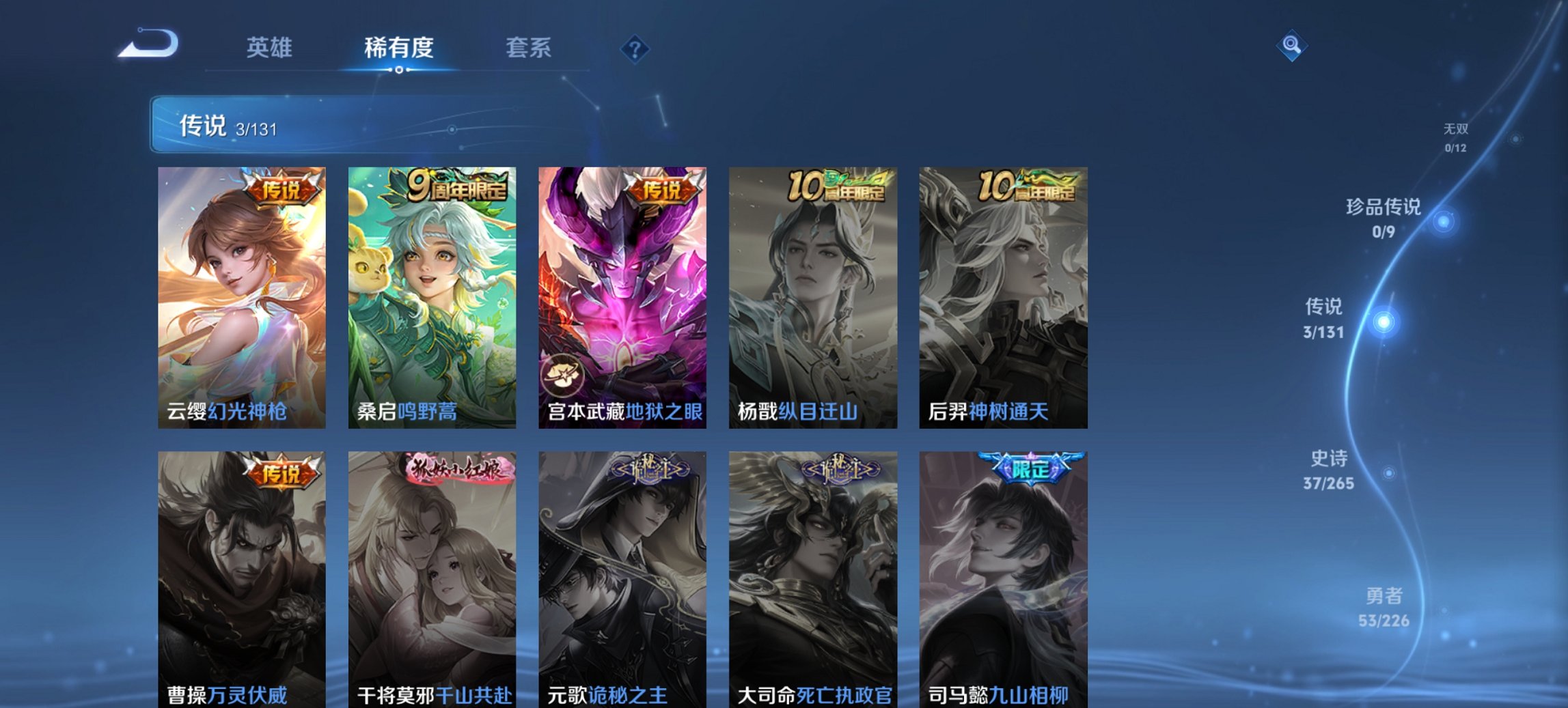 WZCMW3396319王者荣耀账号详情图10