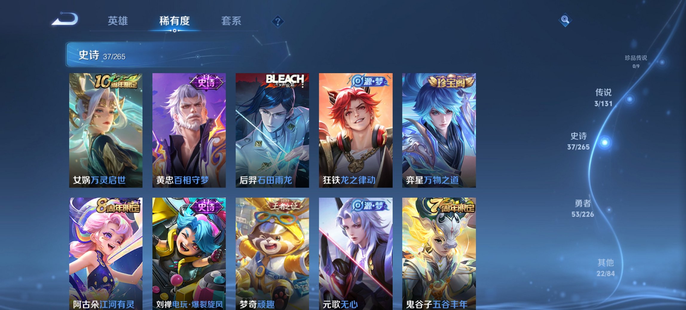 WZCMW3396319王者荣耀账号详情图11