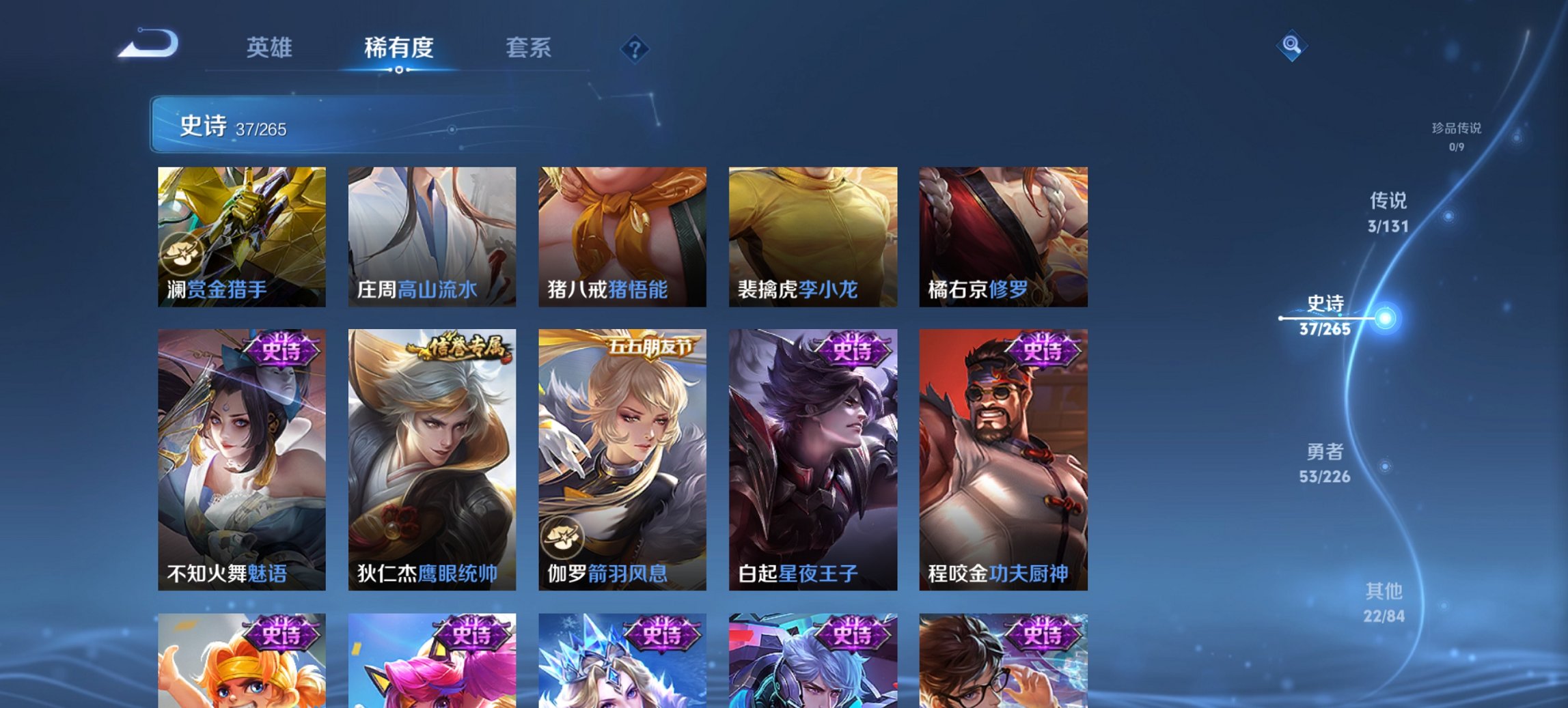 WZCMW3396319王者荣耀账号详情图12