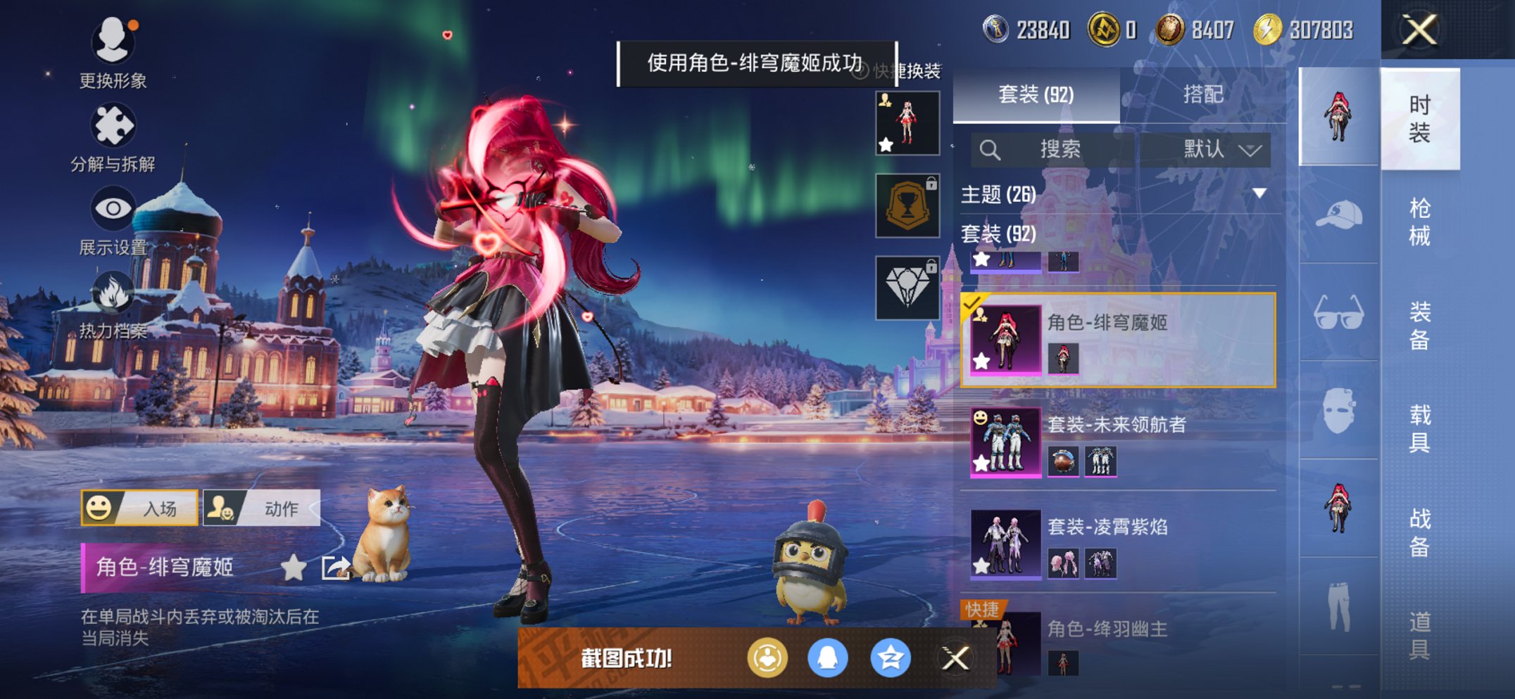 和平精英账号苹果QQ0载具-92套装-153枪皮-可二次实名【蓝螳螂满级AKM梦之光华11特效枪2粉装 秒换绑不用等】 