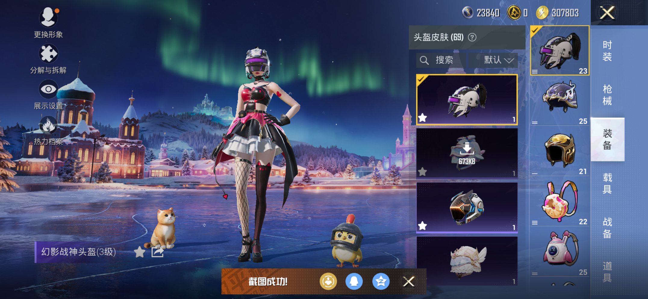 HPCMW3426368和平精英账号详情图2 HPCMW3426368和平精英账号详情图2