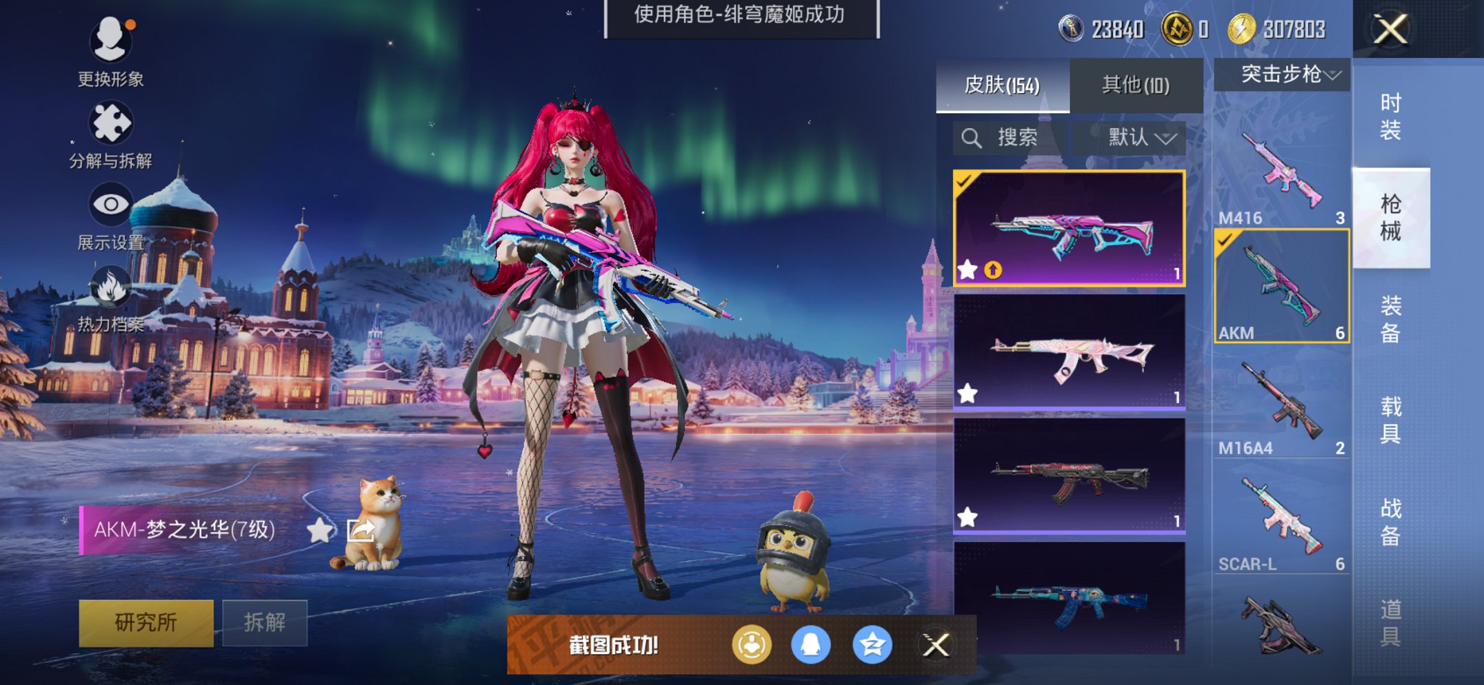 HPCMW3426368和平精英账号详情图5 HPCMW3426368和平精英账号详情图5