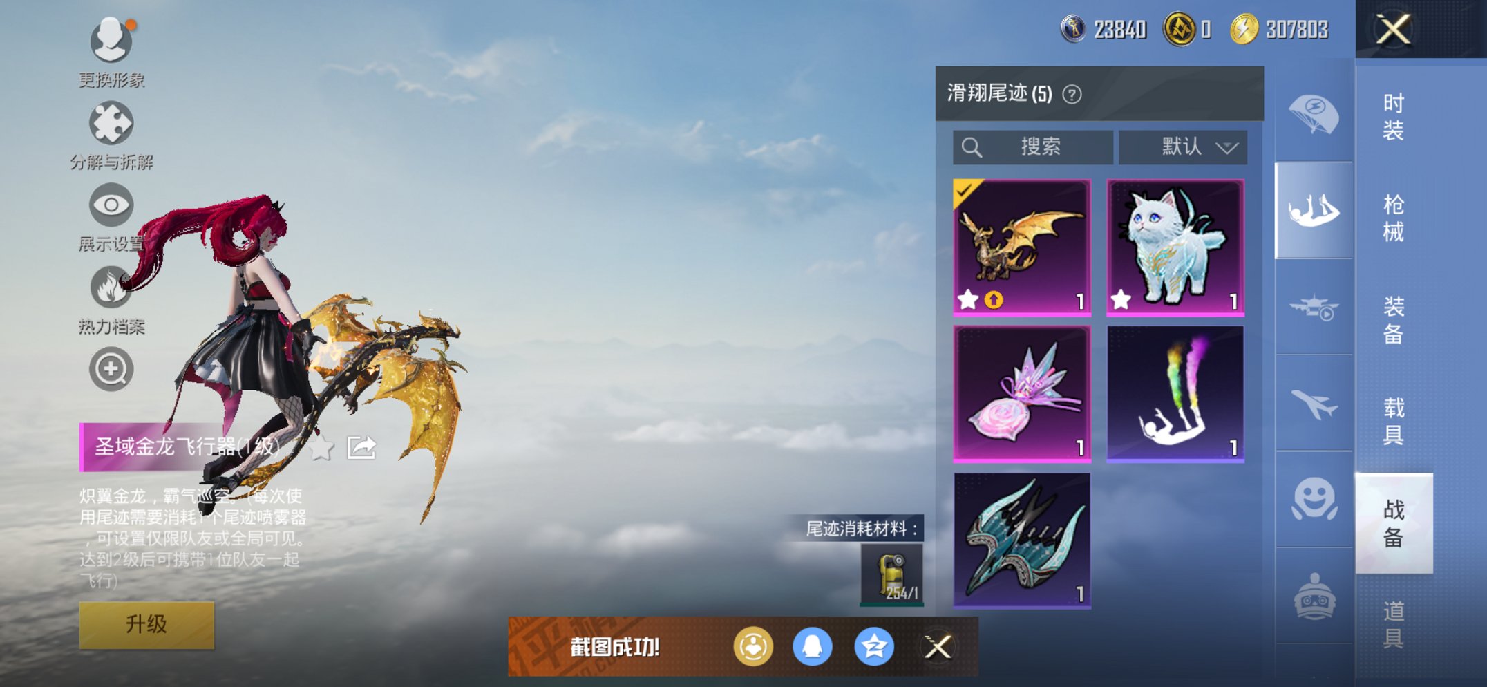 HPCMW3426368和平精英账号详情图9 HPCMW3426368和平精英账号详情图9