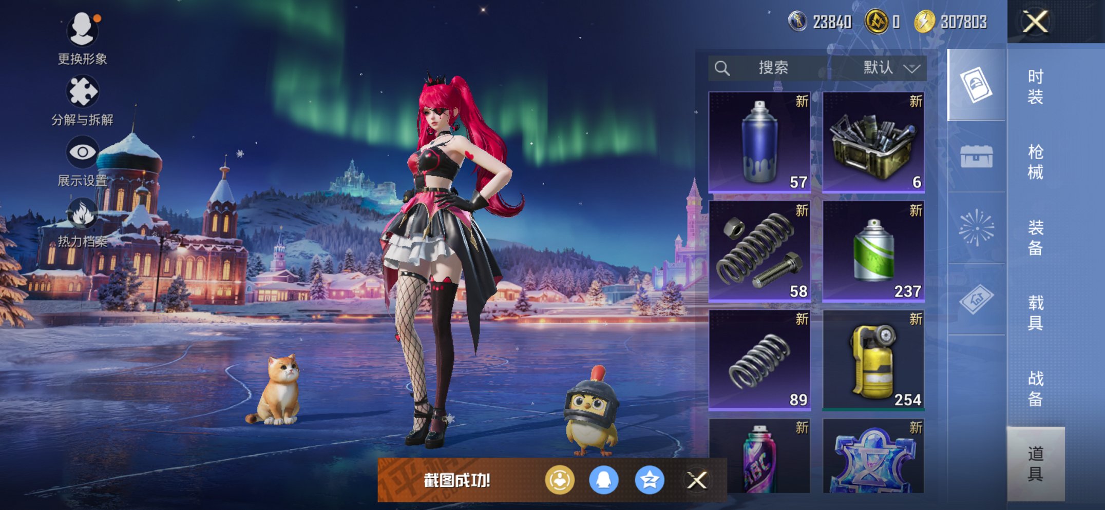 HPCMW3426368和平精英账号详情图10 HPCMW3426368和平精英账号详情图10