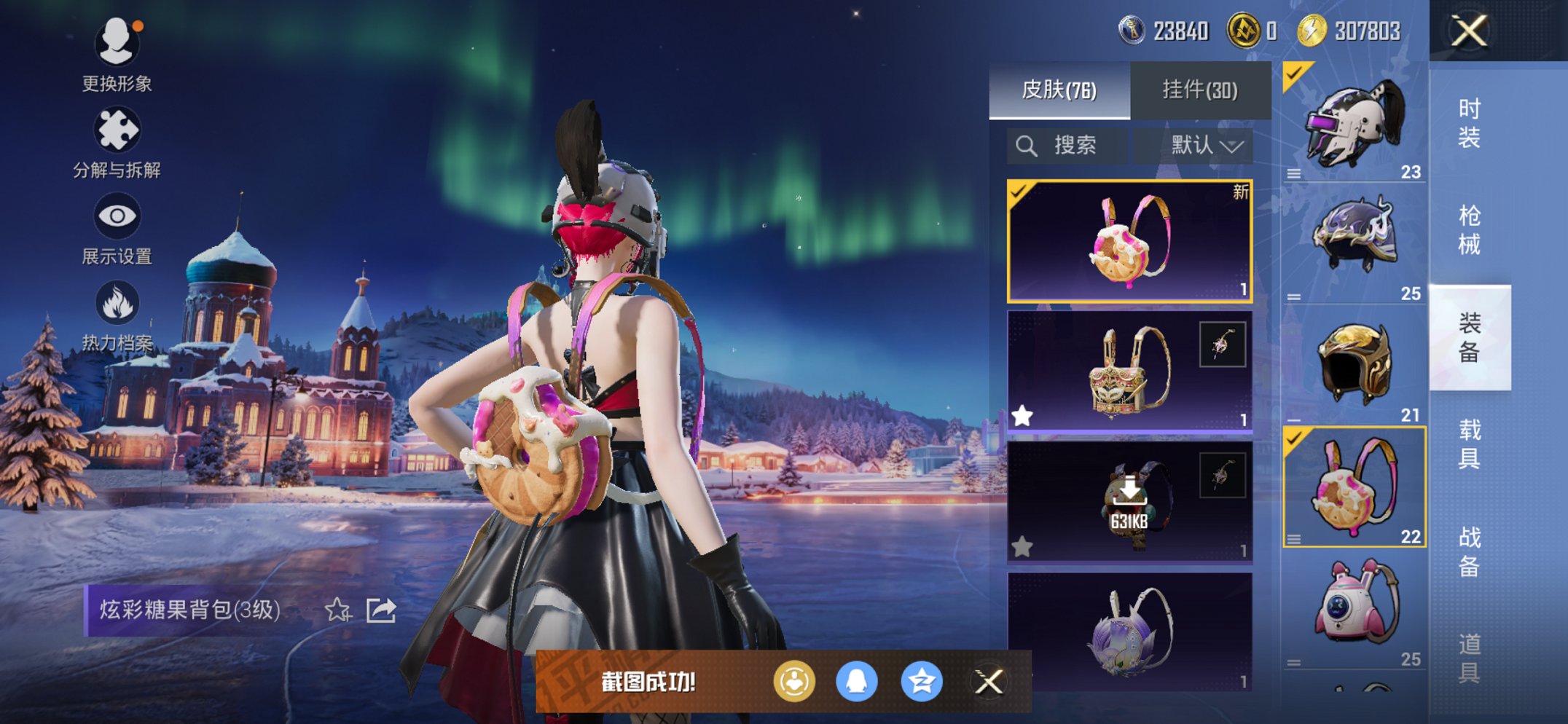 HPCMW3426368和平精英账号详情图11 HPCMW3426368和平精英账号详情图11