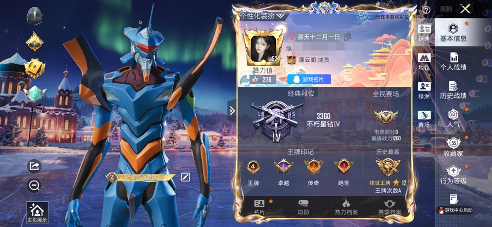 HPCMW3426368和平精英账号详情图12 HPCMW3426368和平精英账号详情图12