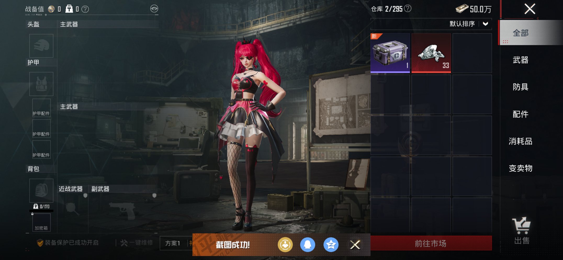 HPCMW3426368和平精英账号详情图13 HPCMW3426368和平精英账号详情图13