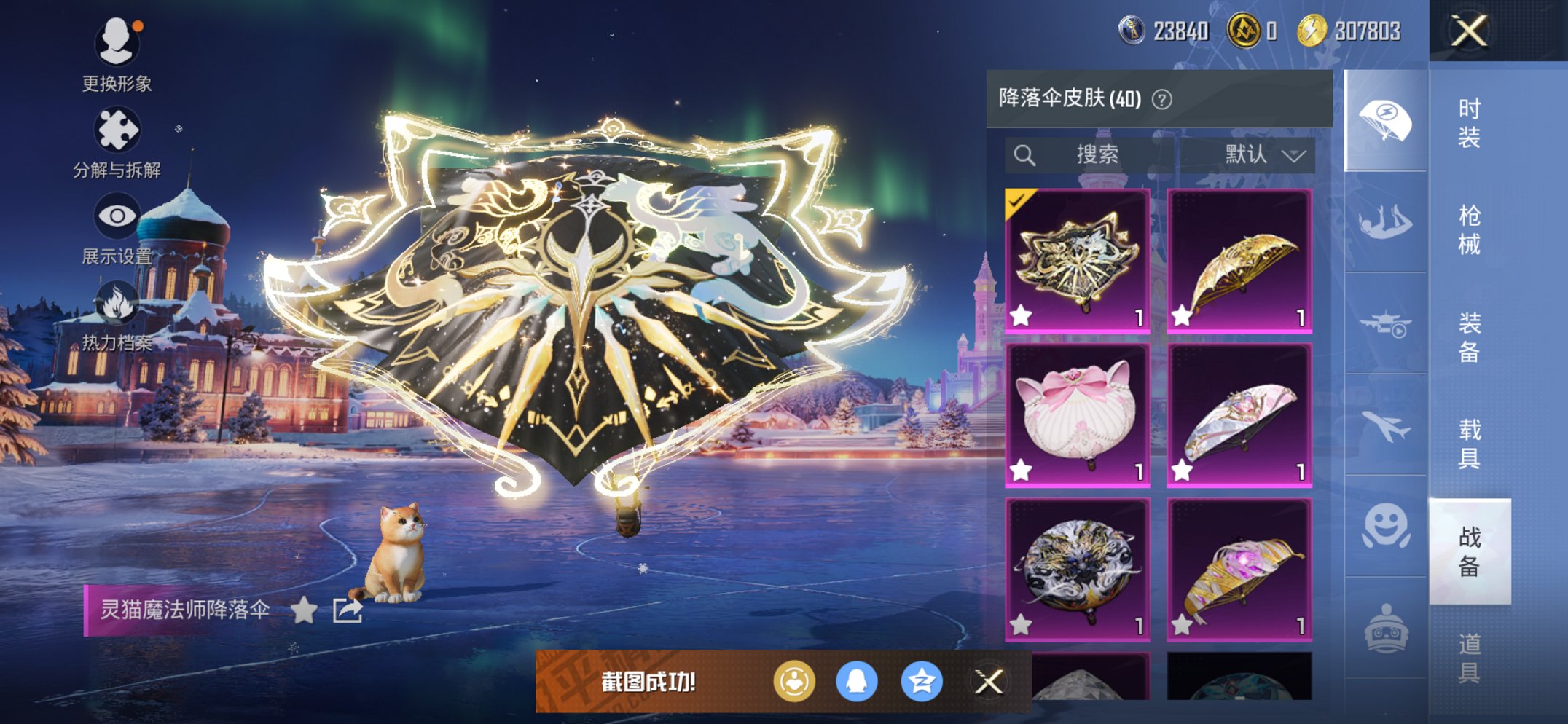 HPCMW3426368和平精英账号详情图14 HPCMW3426368和平精英账号详情图14