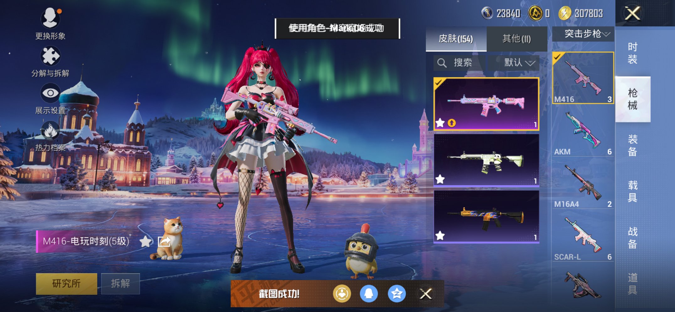 HPCMW3426368和平精英账号详情图15 HPCMW3426368和平精英账号详情图15