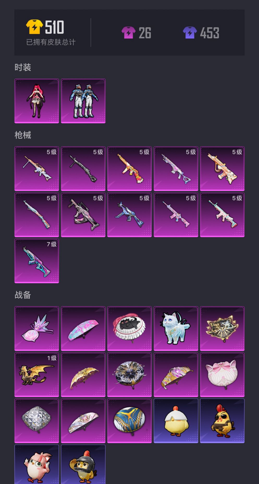 HPCMW3426368和平精英账号详情图16 HPCMW3426368和平精英账号详情图16