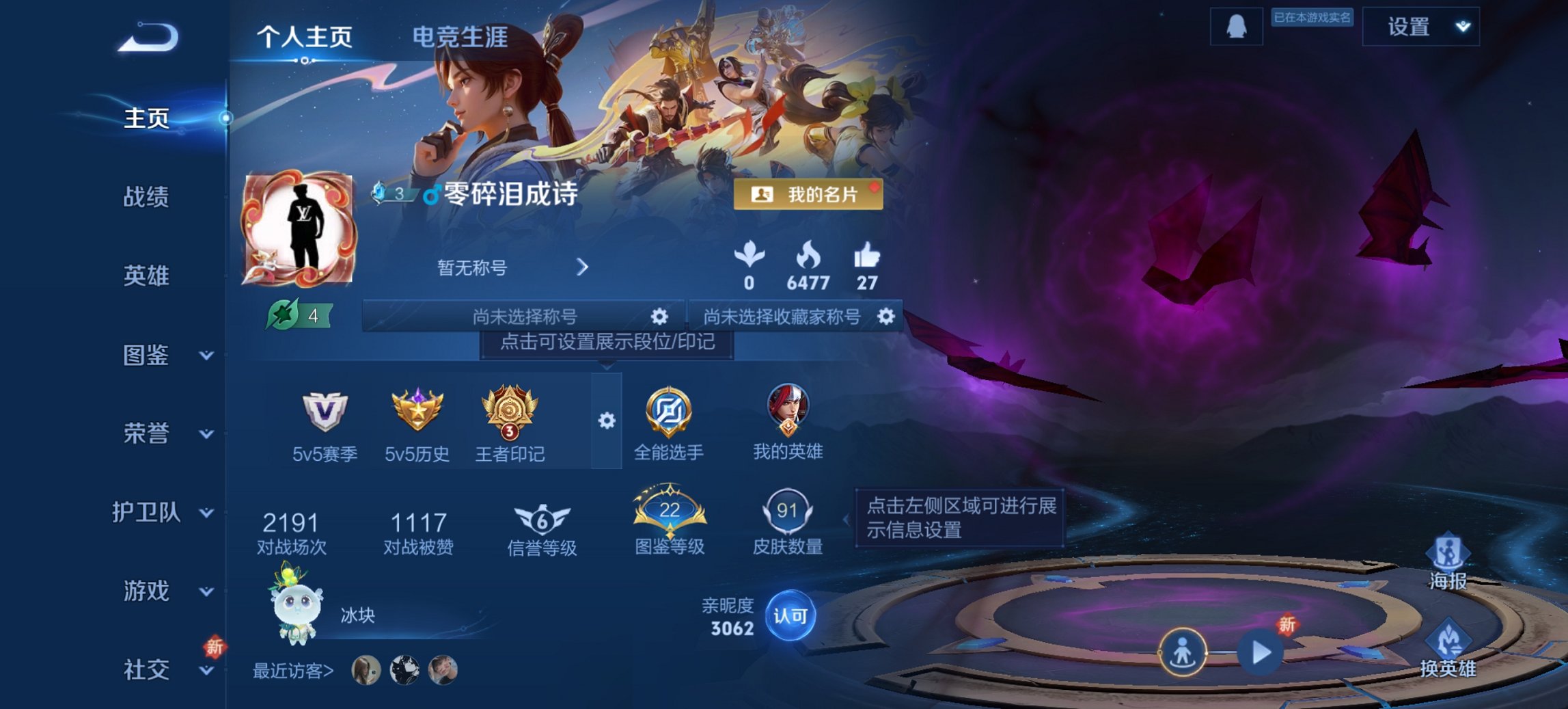 王者荣耀账号安卓QQ118英雄-91皮肤-可二次【九州拓4传说练手小号 q25级 秒换绑不用等】安卓QQ-118英雄-9