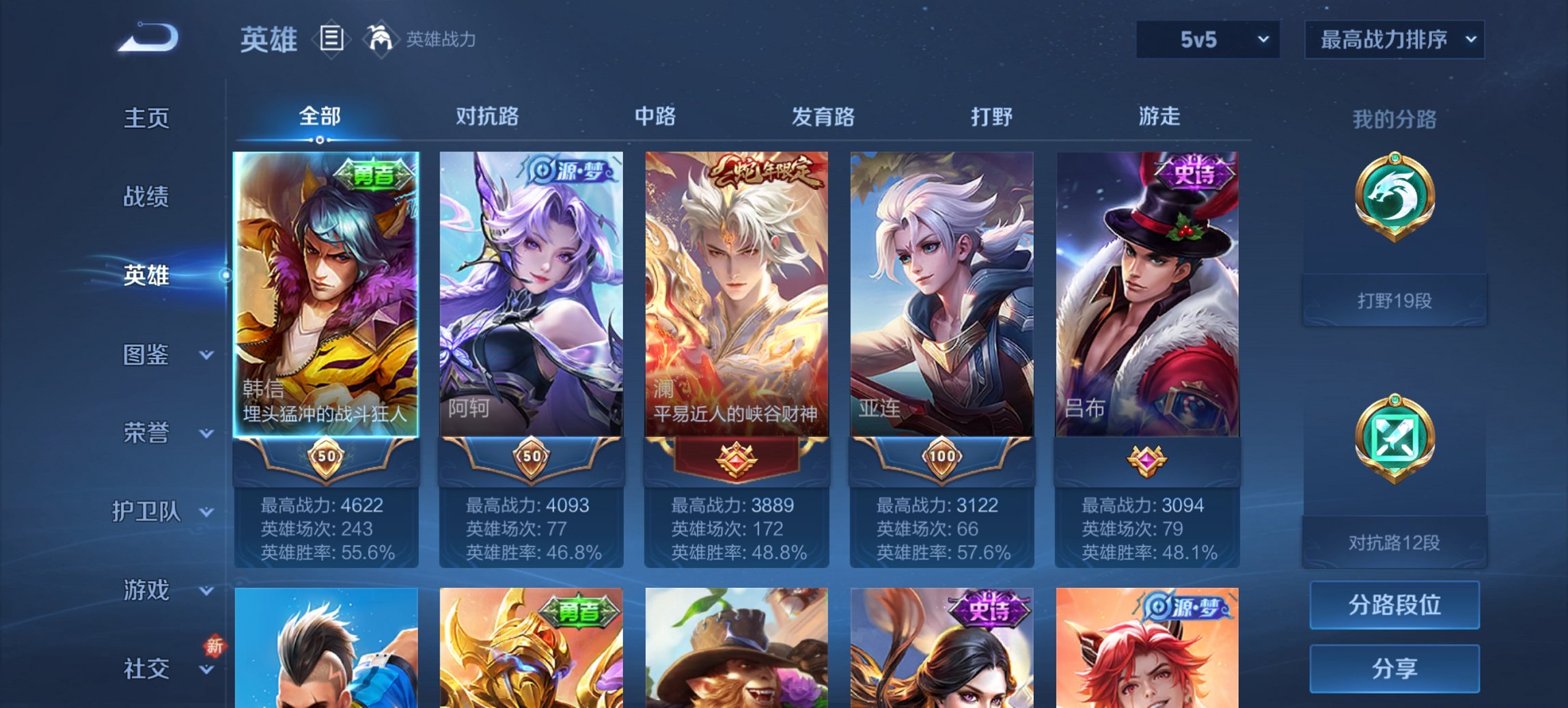 WZCMW3406576王者荣耀账号详情图2