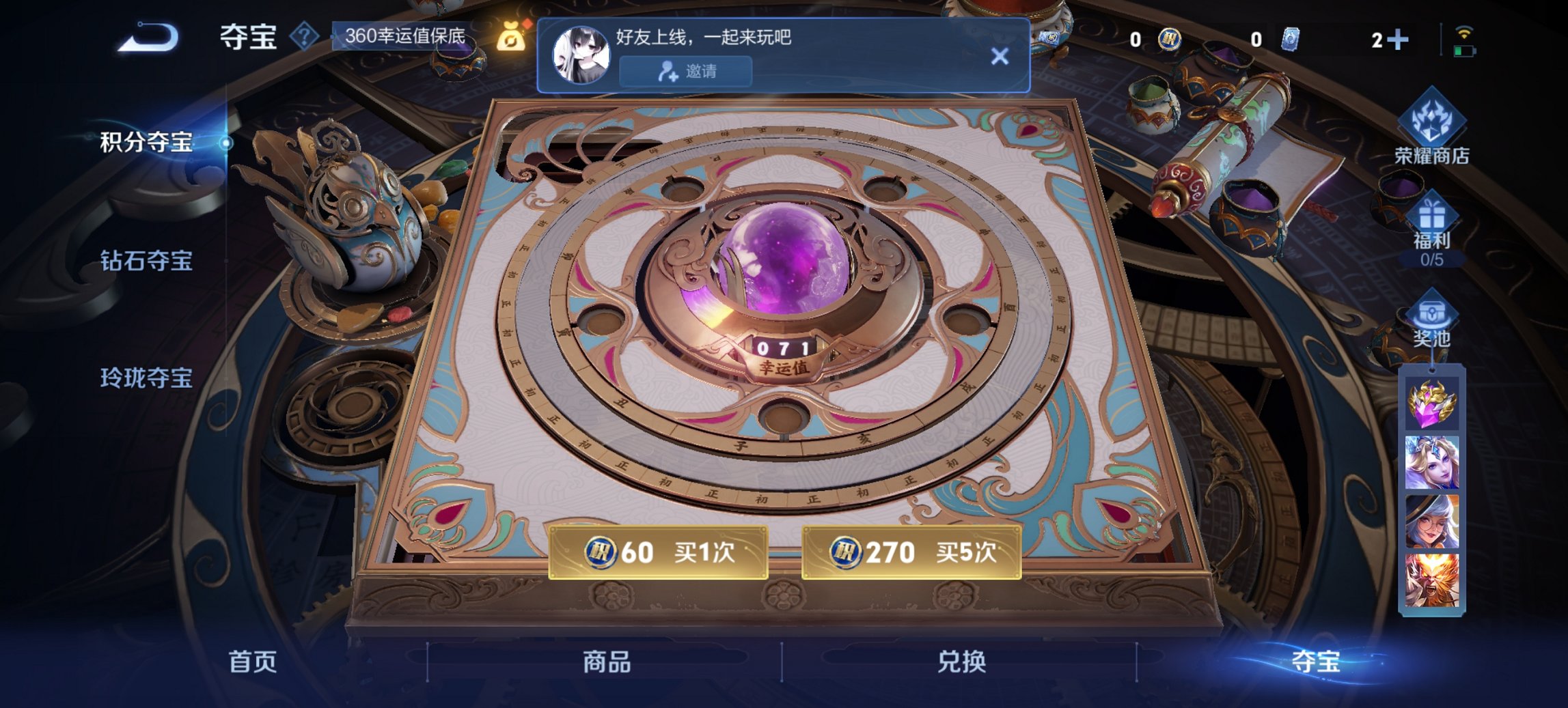 WZCMW3406576王者荣耀账号详情图3