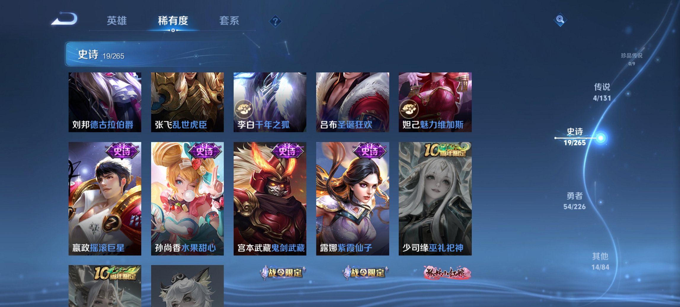 WZCMW3406576王者荣耀账号详情图4