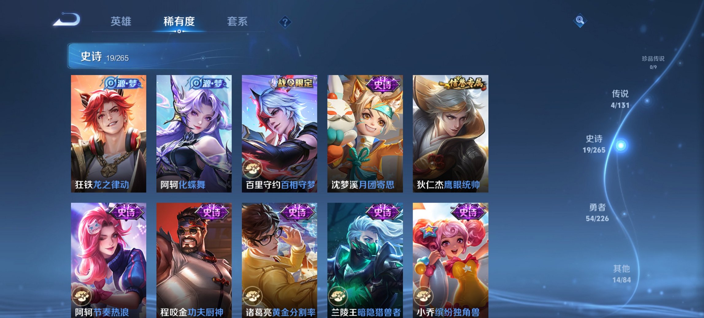 WZCMW3406576王者荣耀账号详情图6