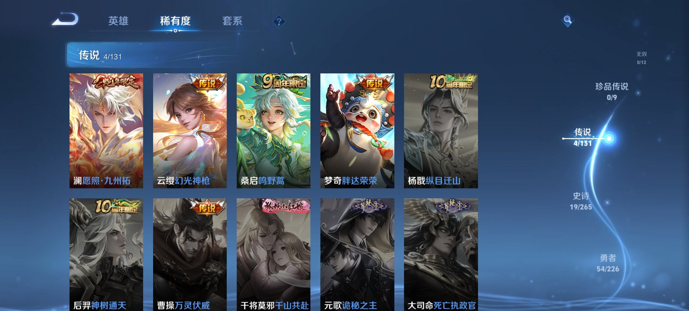 WZCMW3406576王者荣耀账号详情图7