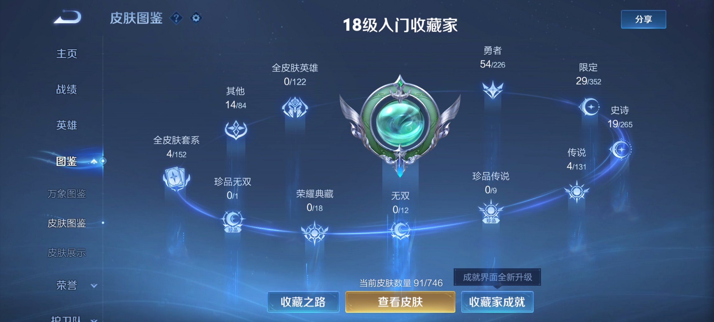 WZCMW3406576王者荣耀账号详情图8