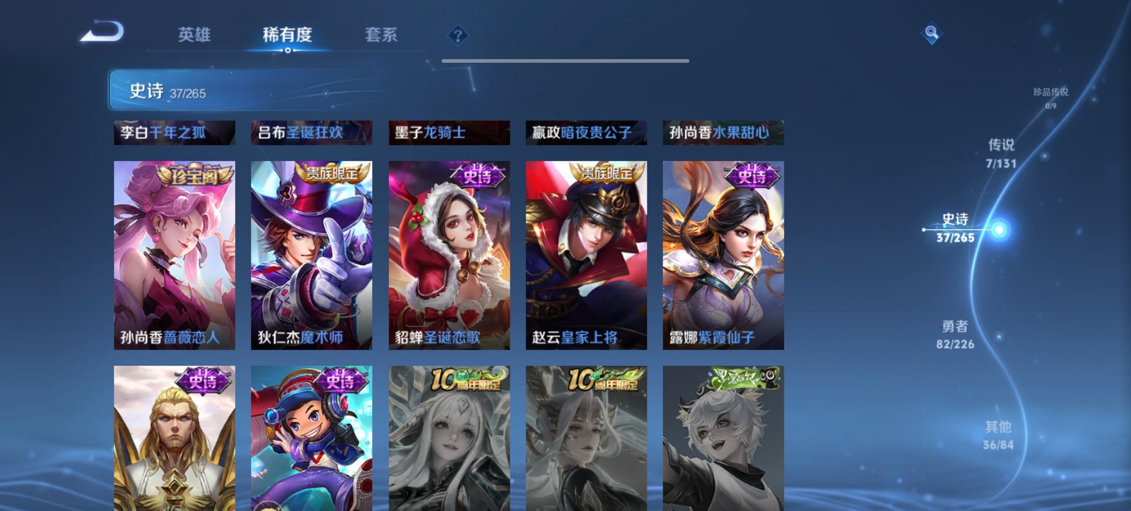 WZCMW3429777王者荣耀账号详情图5 WZCMW3429777王者荣耀账号详情图5