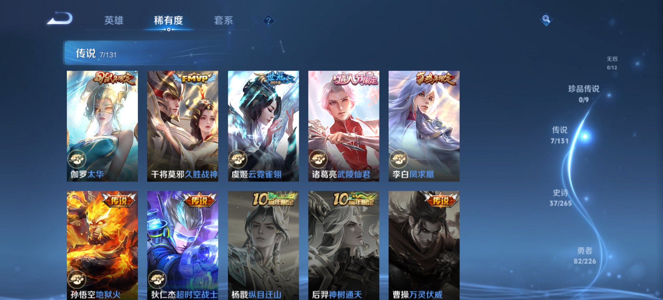 WZCMW3429777王者荣耀账号详情图7 WZCMW3429777王者荣耀账号详情图7