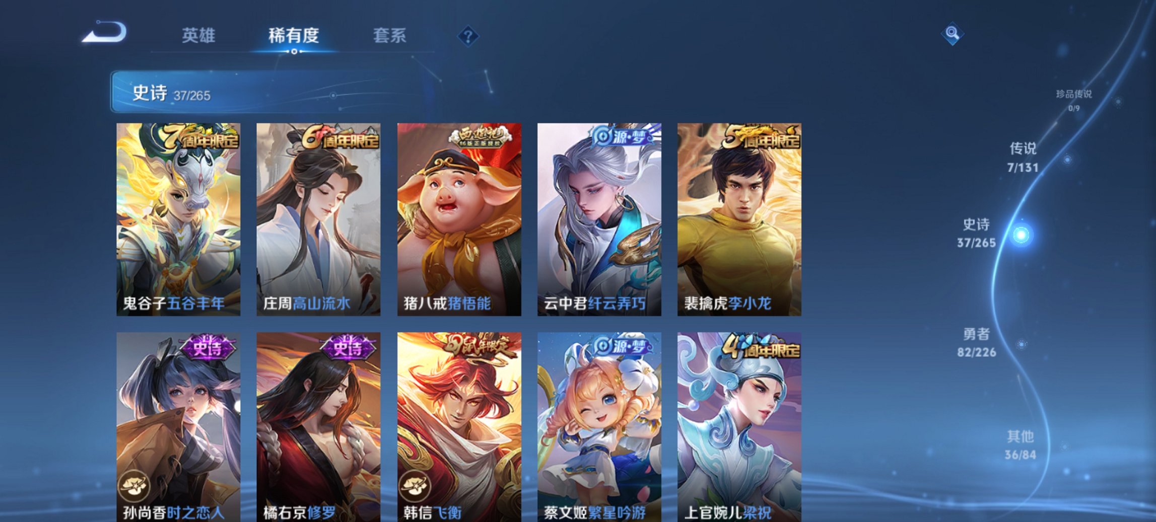 WZCMW3429777王者荣耀账号详情图8 WZCMW3429777王者荣耀账号详情图8