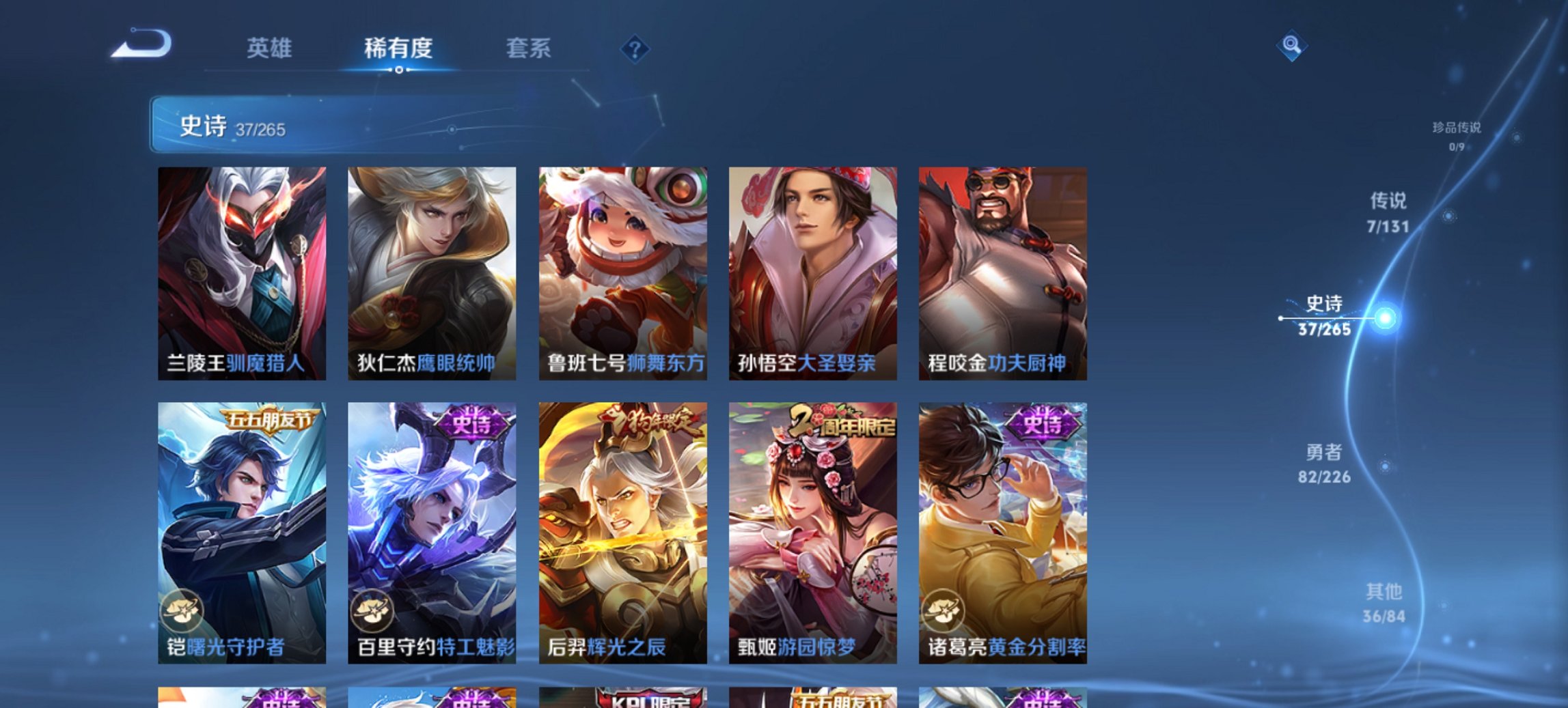 WZCMW3429777王者荣耀账号详情图9 WZCMW3429777王者荣耀账号详情图9