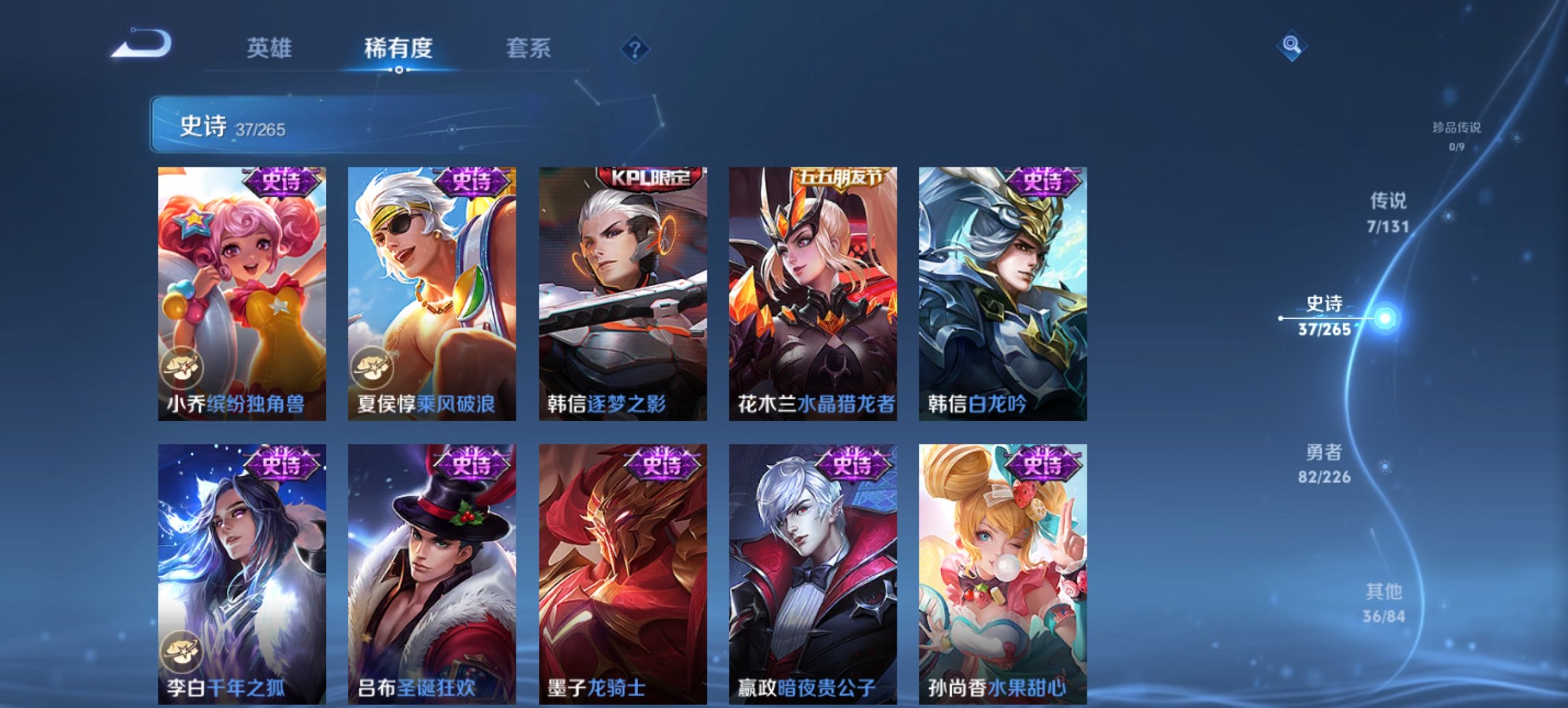 WZCMW3429777王者荣耀账号详情图10 WZCMW3429777王者荣耀账号详情图10