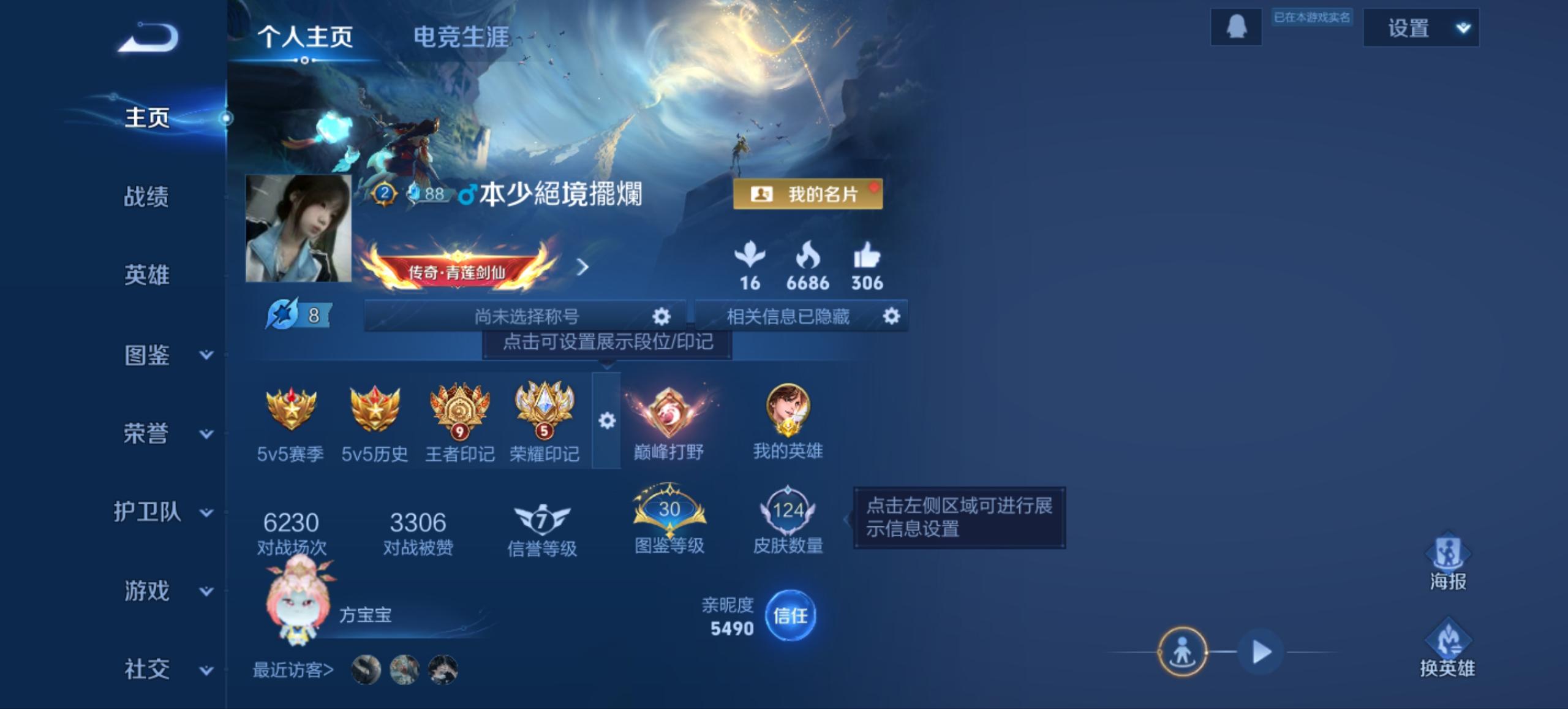 王者荣耀账号安卓QQ125英雄-124皮肤-【金标李白6传说 秒换绑不用等】安卓QQ-125英雄-124皮肤【传说皮肤】