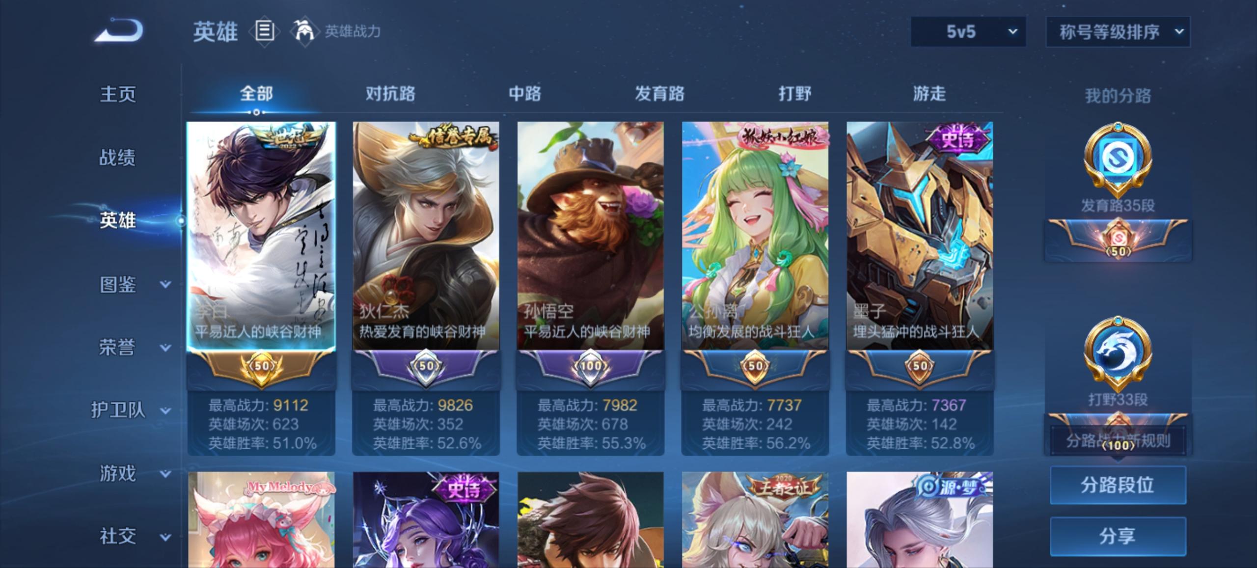 WZCMW3396338王者荣耀账号详情图2