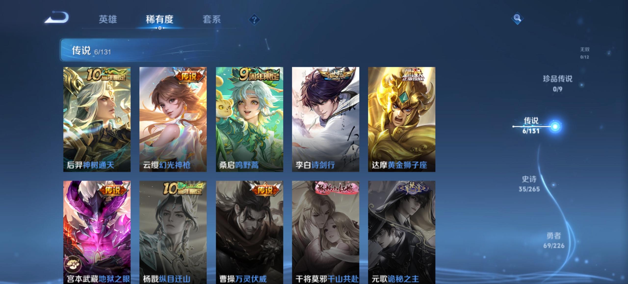 WZCMW3396338王者荣耀账号详情图3