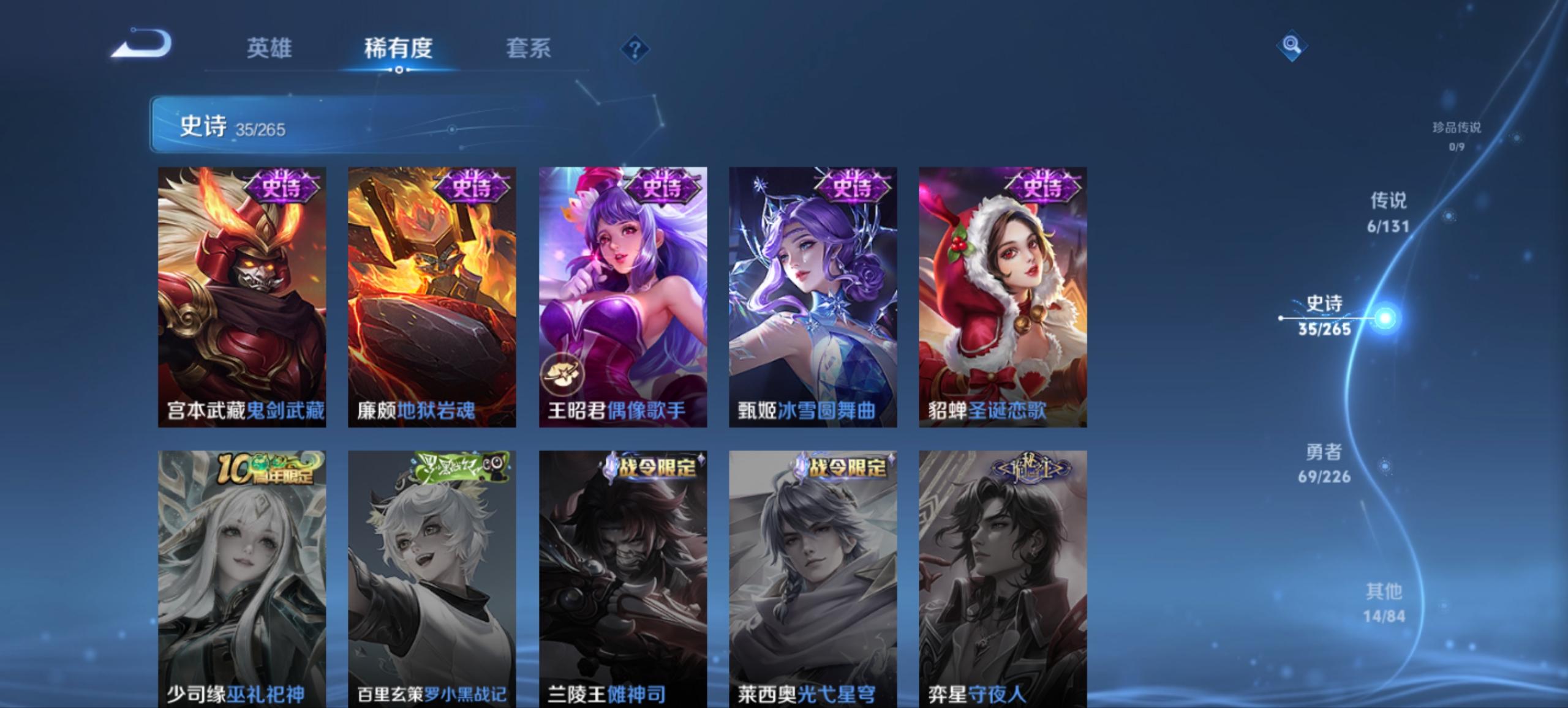 WZCMW3396338王者荣耀账号详情图5