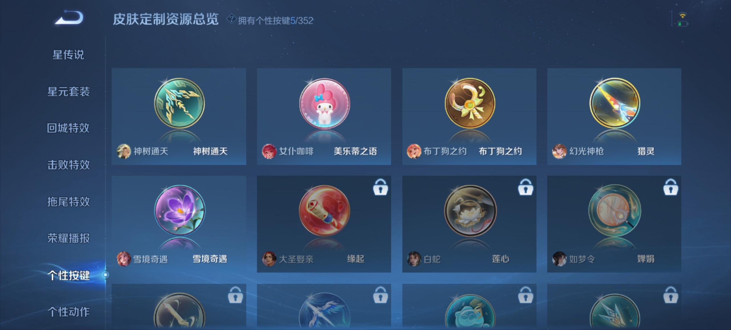 WZCMW3396338王者荣耀账号详情图10