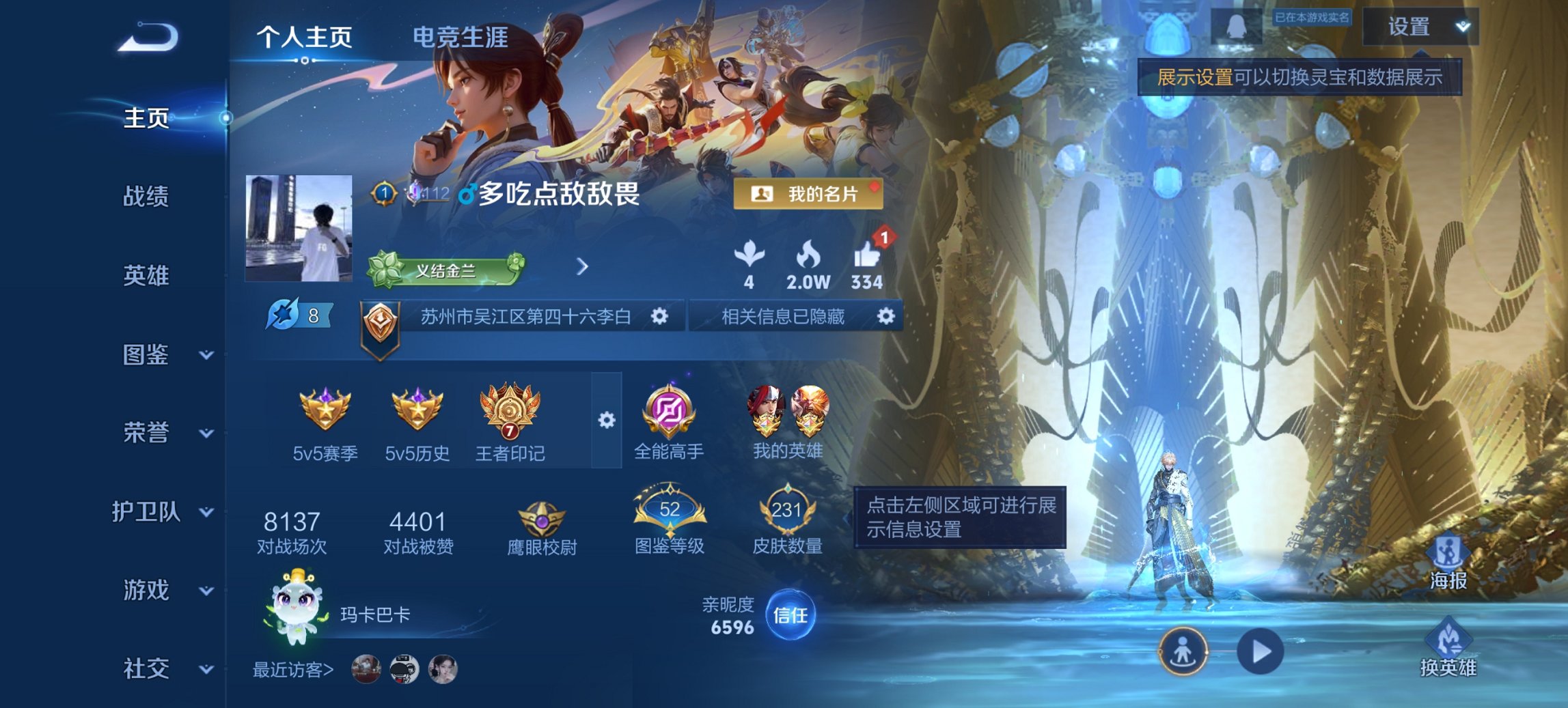 王者荣耀账号安卓QQ125英雄-231皮肤-【231皮肤1水晶2星元5传说 秒换绑不用等】安卓QQ-125英雄-231皮