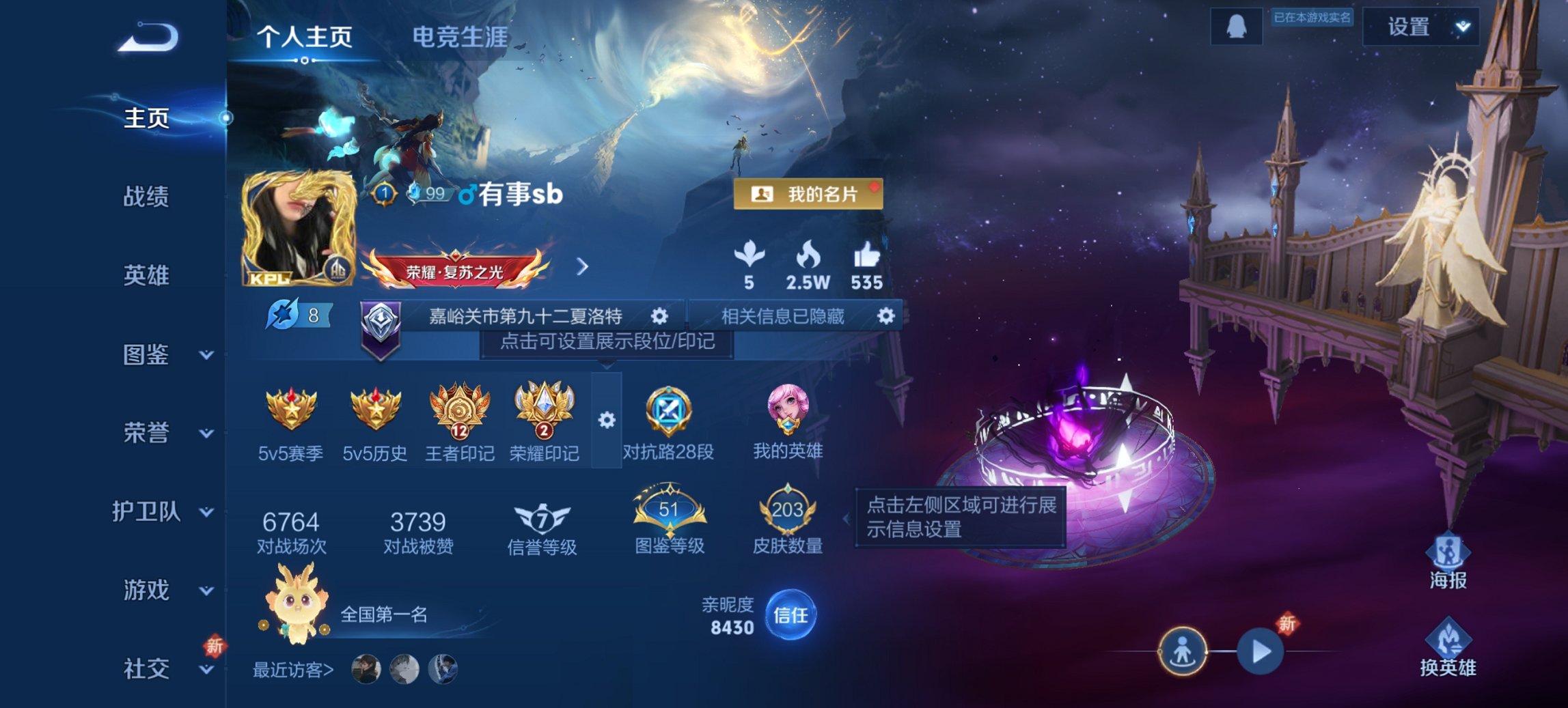 王者荣耀账号安卓QQ127英雄-203皮肤-【203皮肤1水晶14传说2星元白虎志一念神魔神威 秒换绑不用等】安卓QQ-