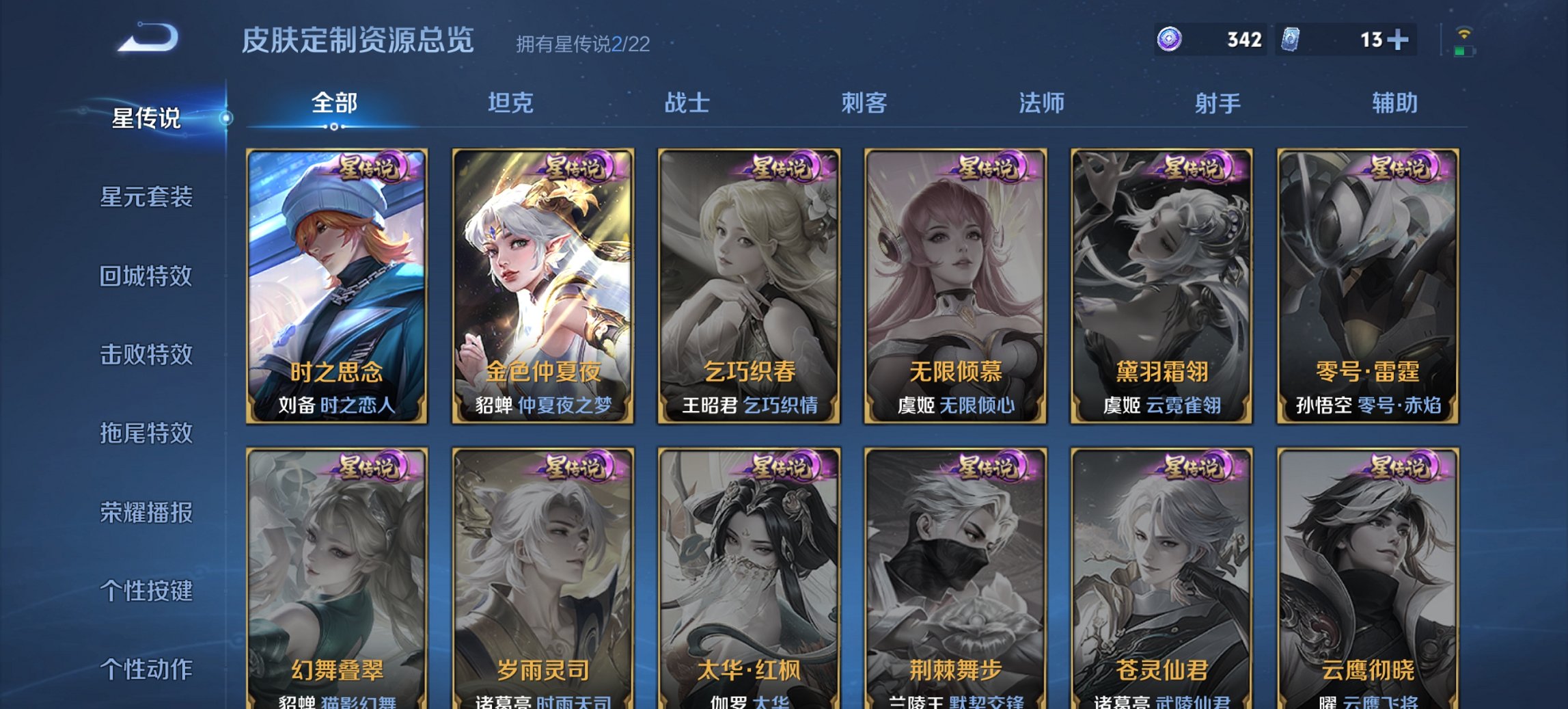 WZCMW3396288王者荣耀账号详情图3