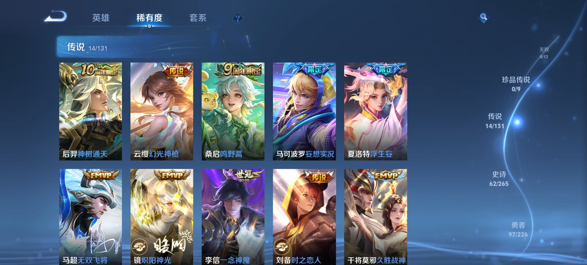 WZCMW3396288王者荣耀账号详情图4