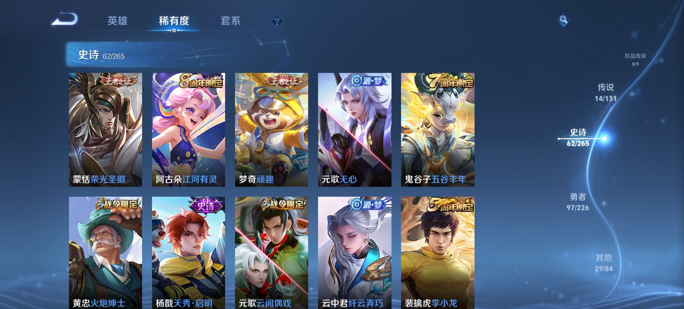 WZCMW3396288王者荣耀账号详情图6