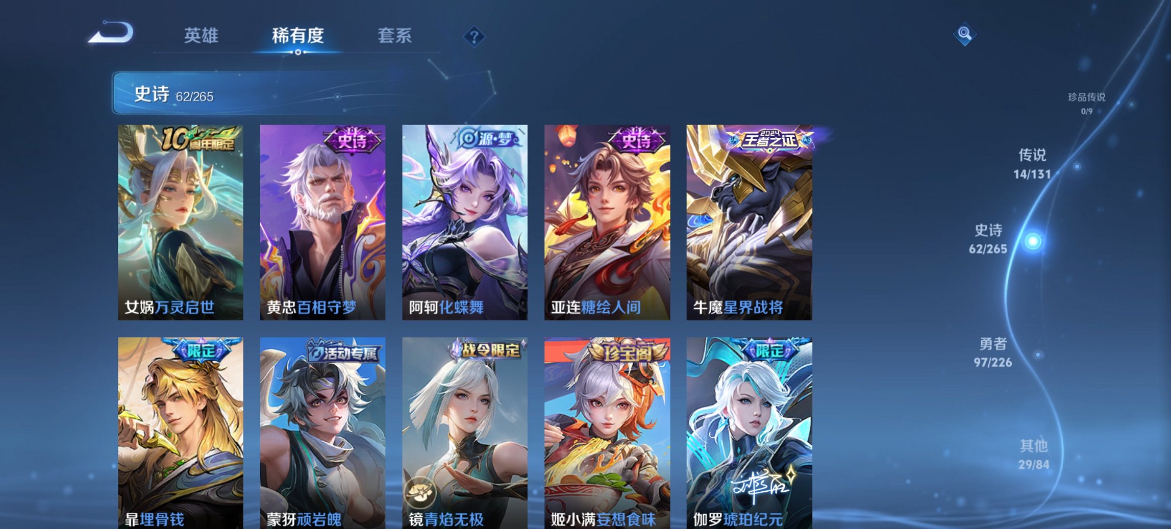 WZCMW3396288王者荣耀账号详情图8