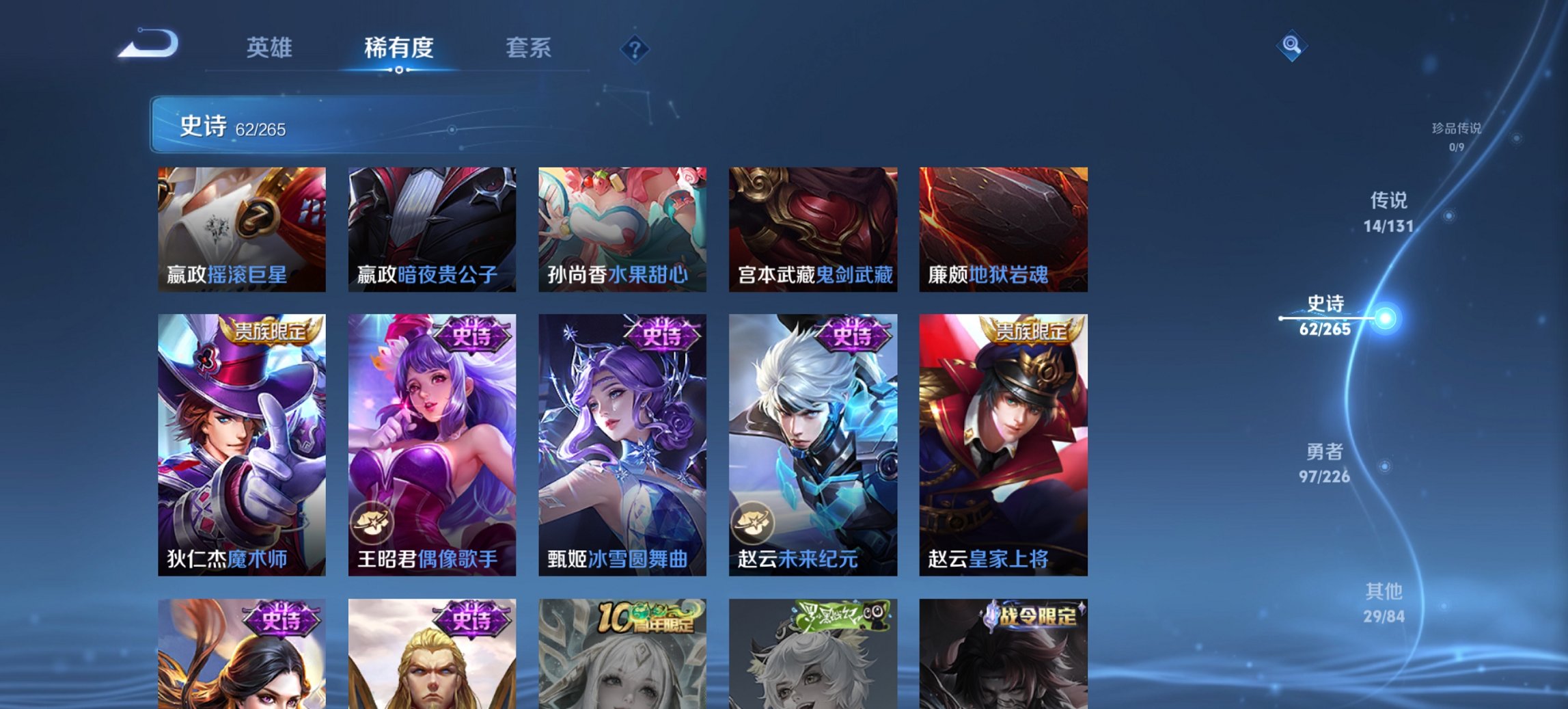 WZCMW3396288王者荣耀账号详情图9