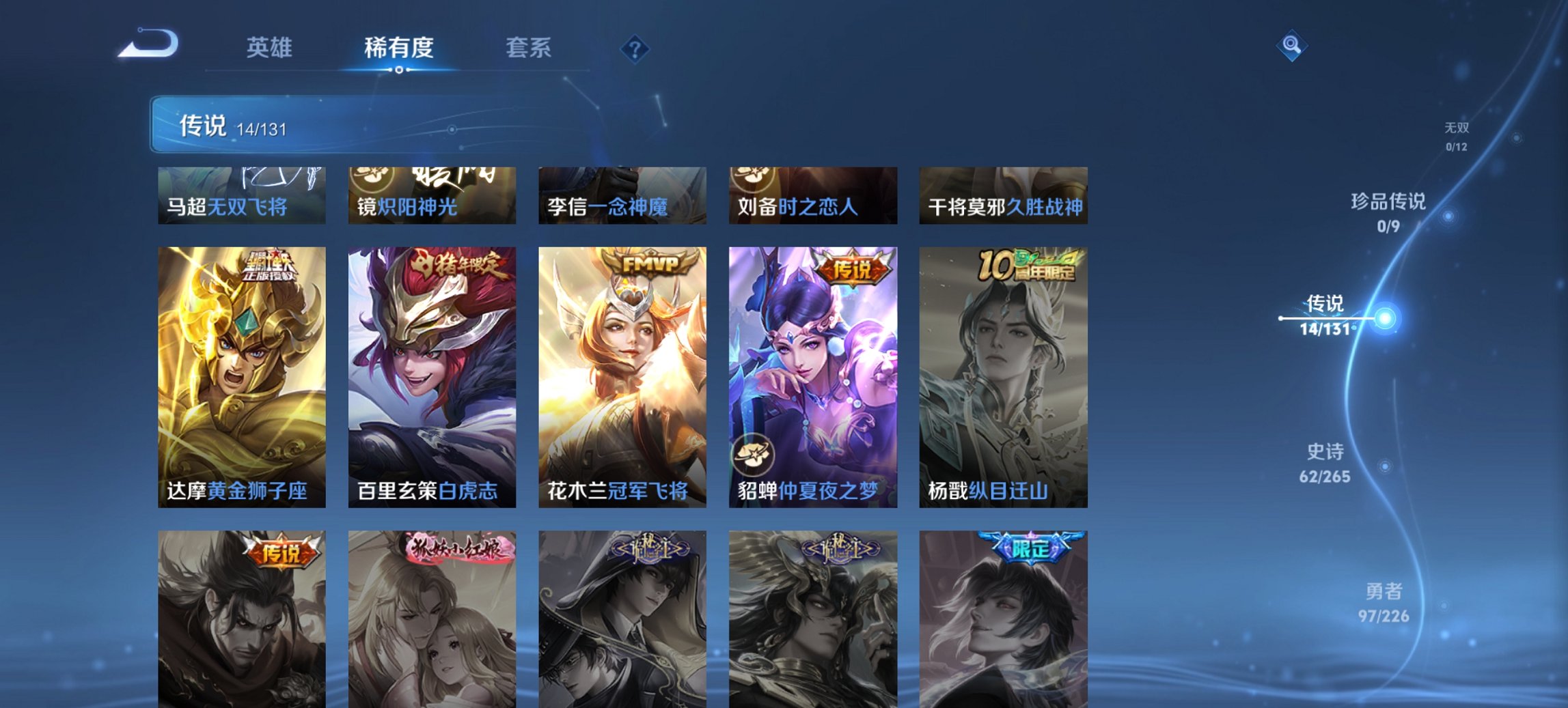 WZCMW3396288王者荣耀账号详情图13