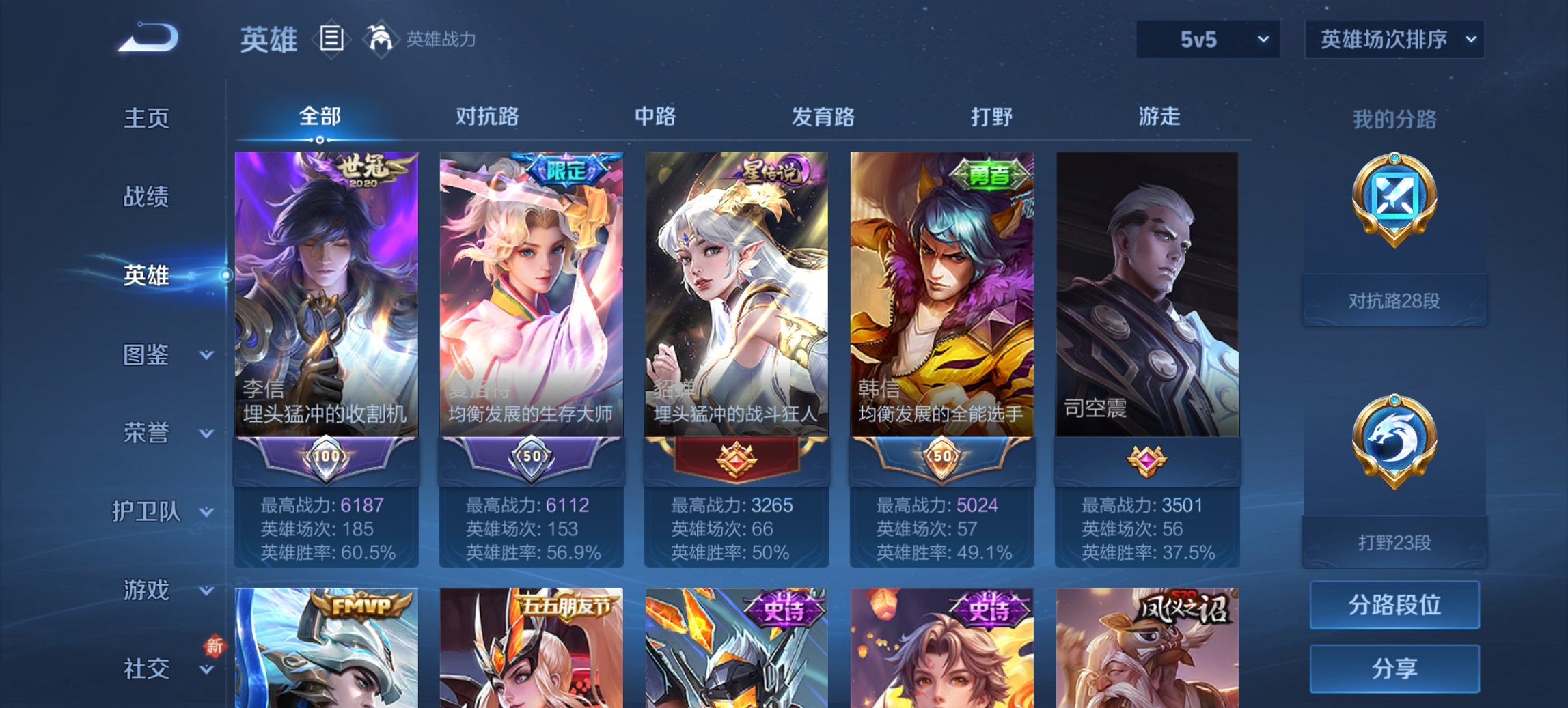 WZCMW3396288王者荣耀账号详情图14