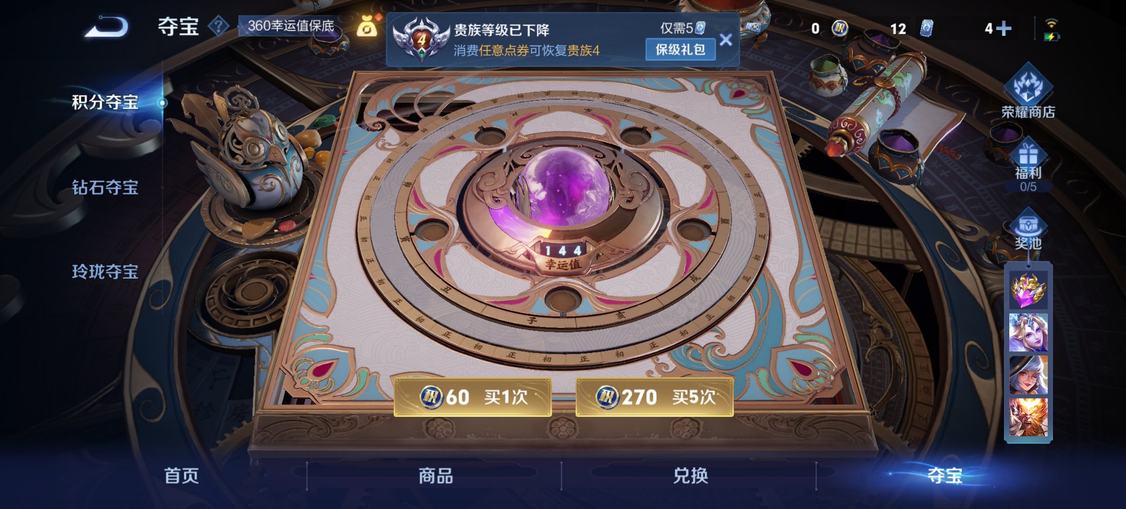 WZCMW3418582王者荣耀账号详情图2 WZCMW3418582王者荣耀账号详情图2