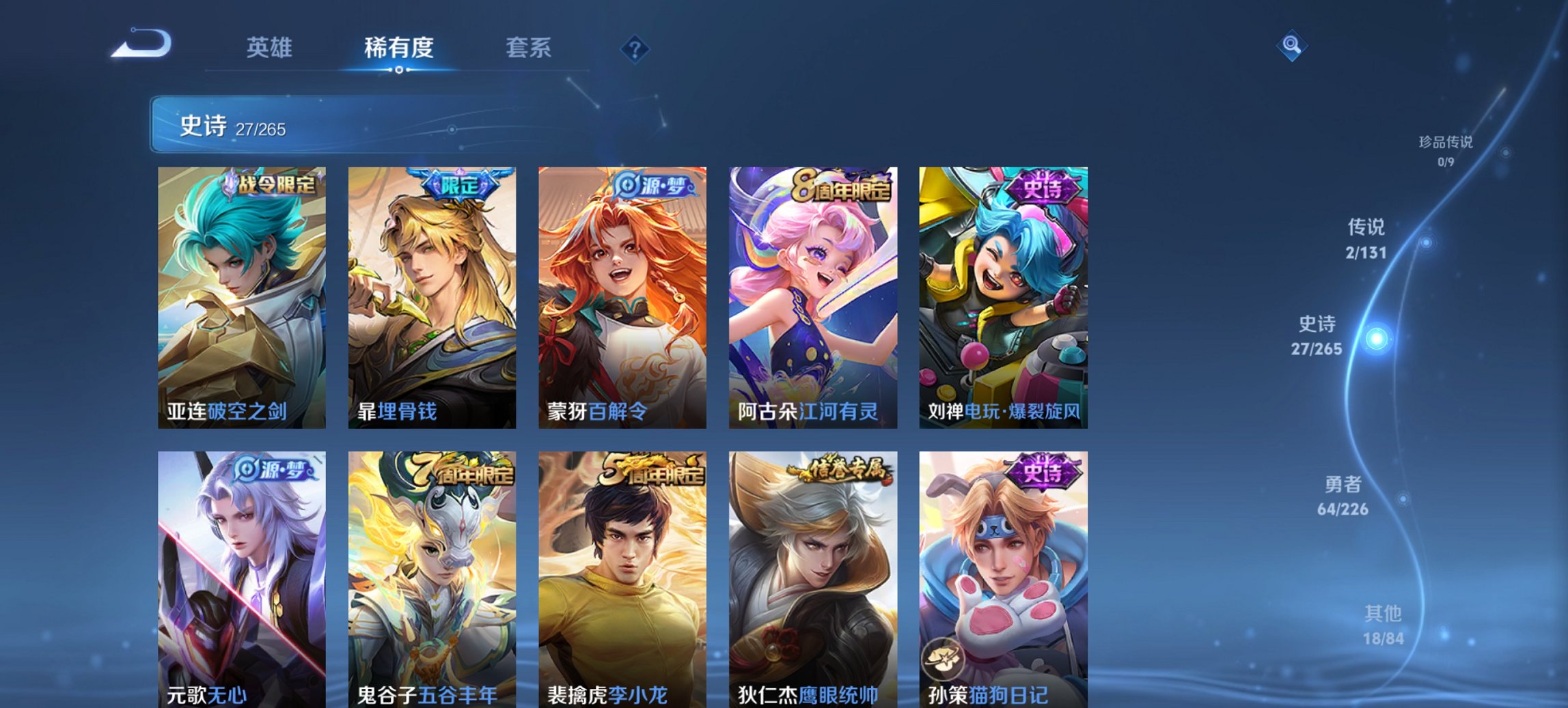 WZCMW3418582王者荣耀账号详情图3 WZCMW3418582王者荣耀账号详情图3