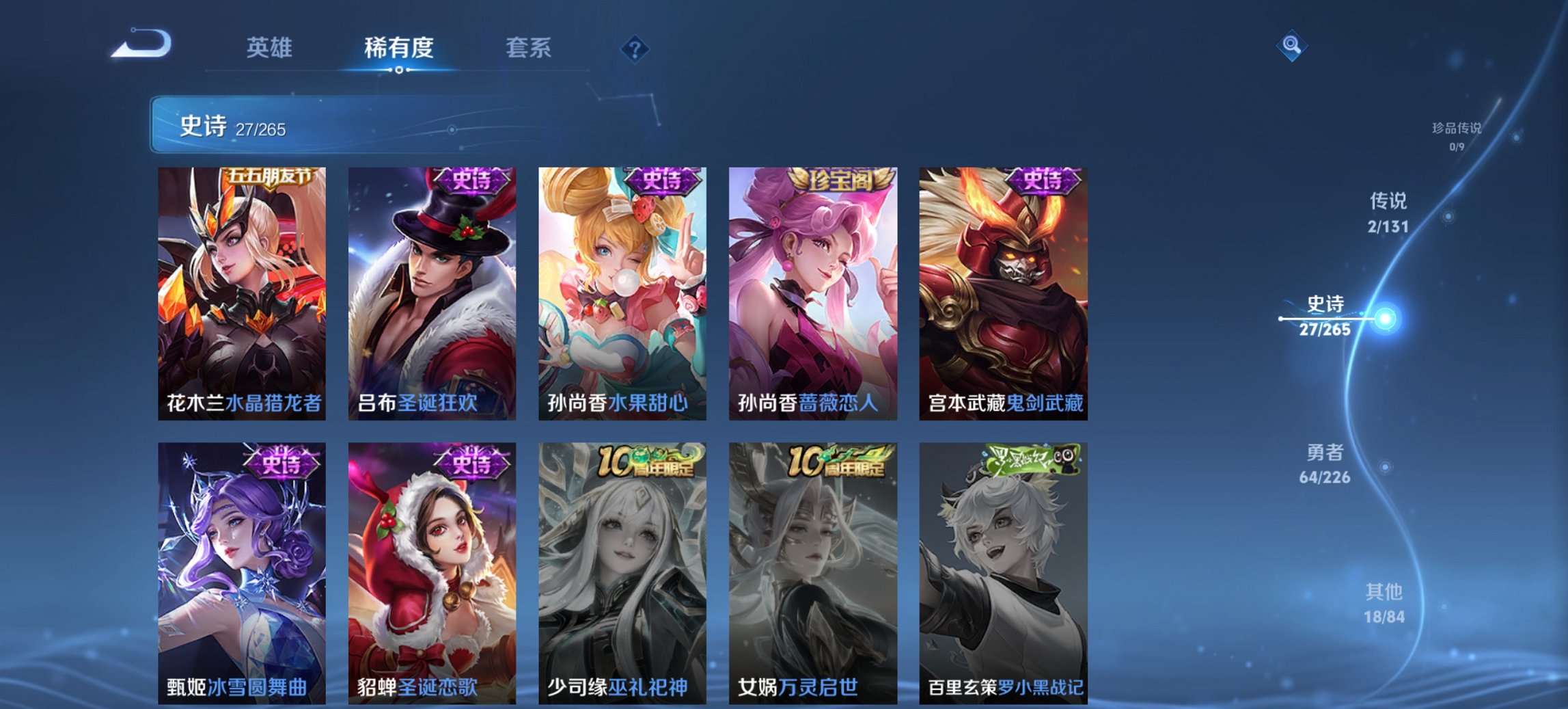 WZCMW3418582王者荣耀账号详情图5 WZCMW3418582王者荣耀账号详情图5