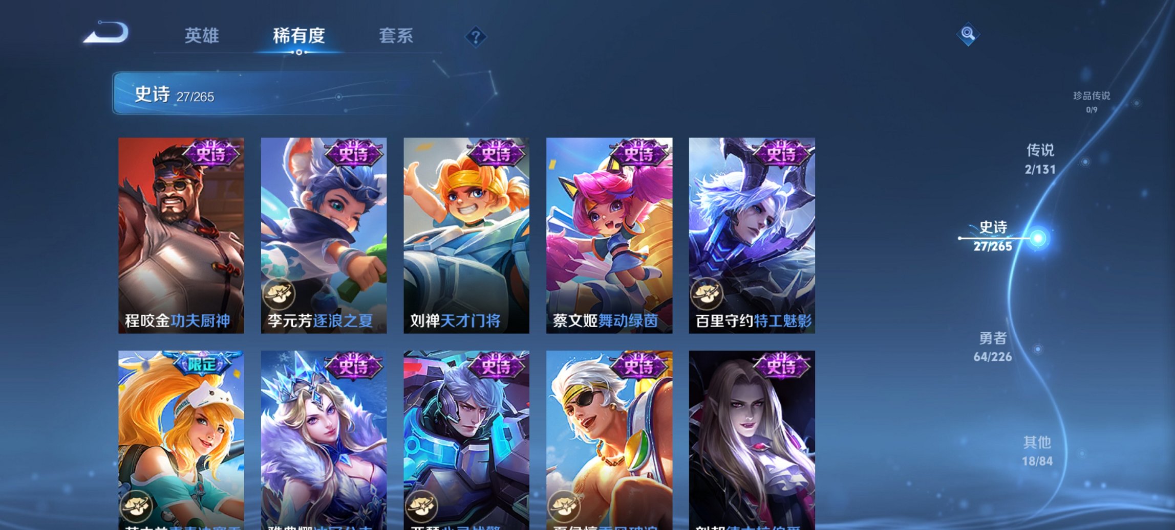 WZCMW3418582王者荣耀账号详情图8 WZCMW3418582王者荣耀账号详情图8