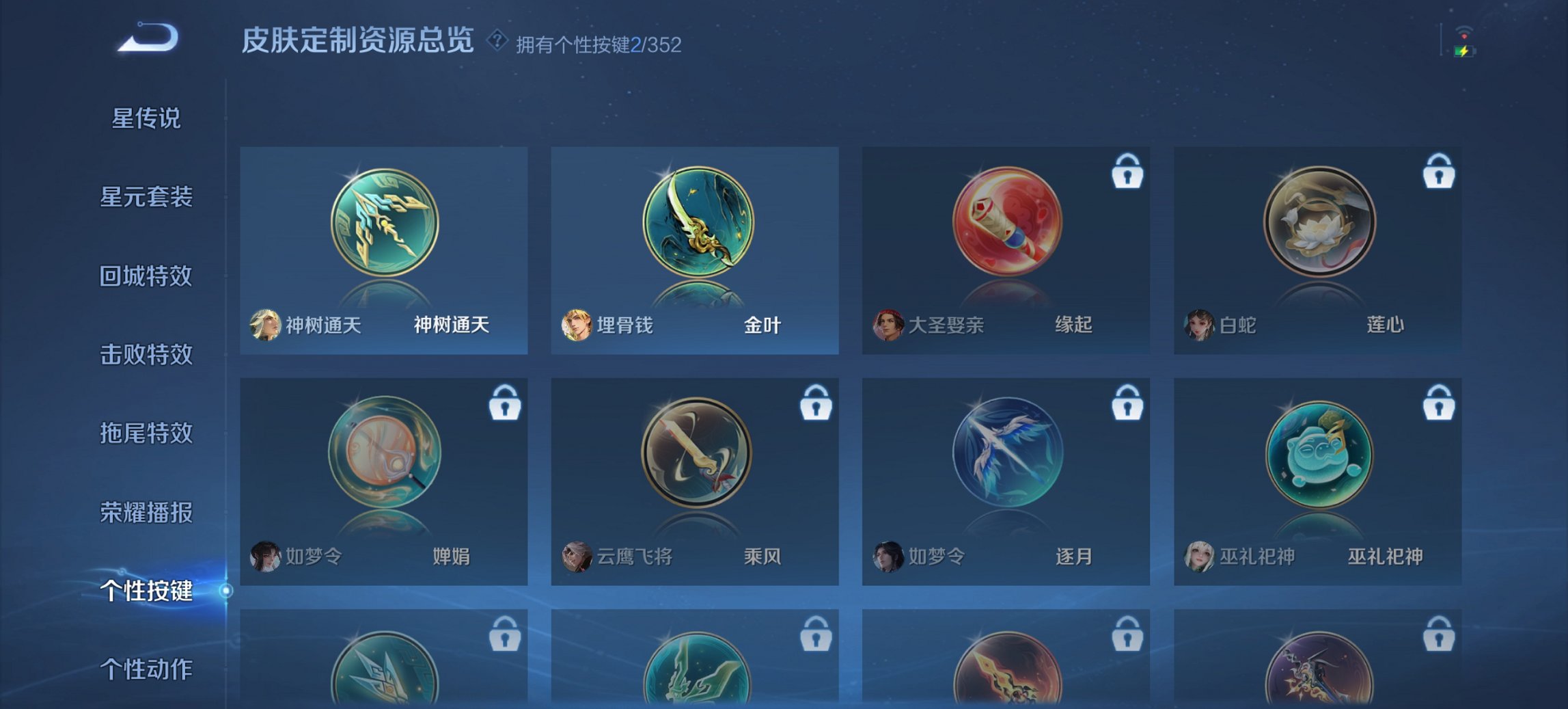 WZCMW3418582王者荣耀账号详情图9 WZCMW3418582王者荣耀账号详情图9