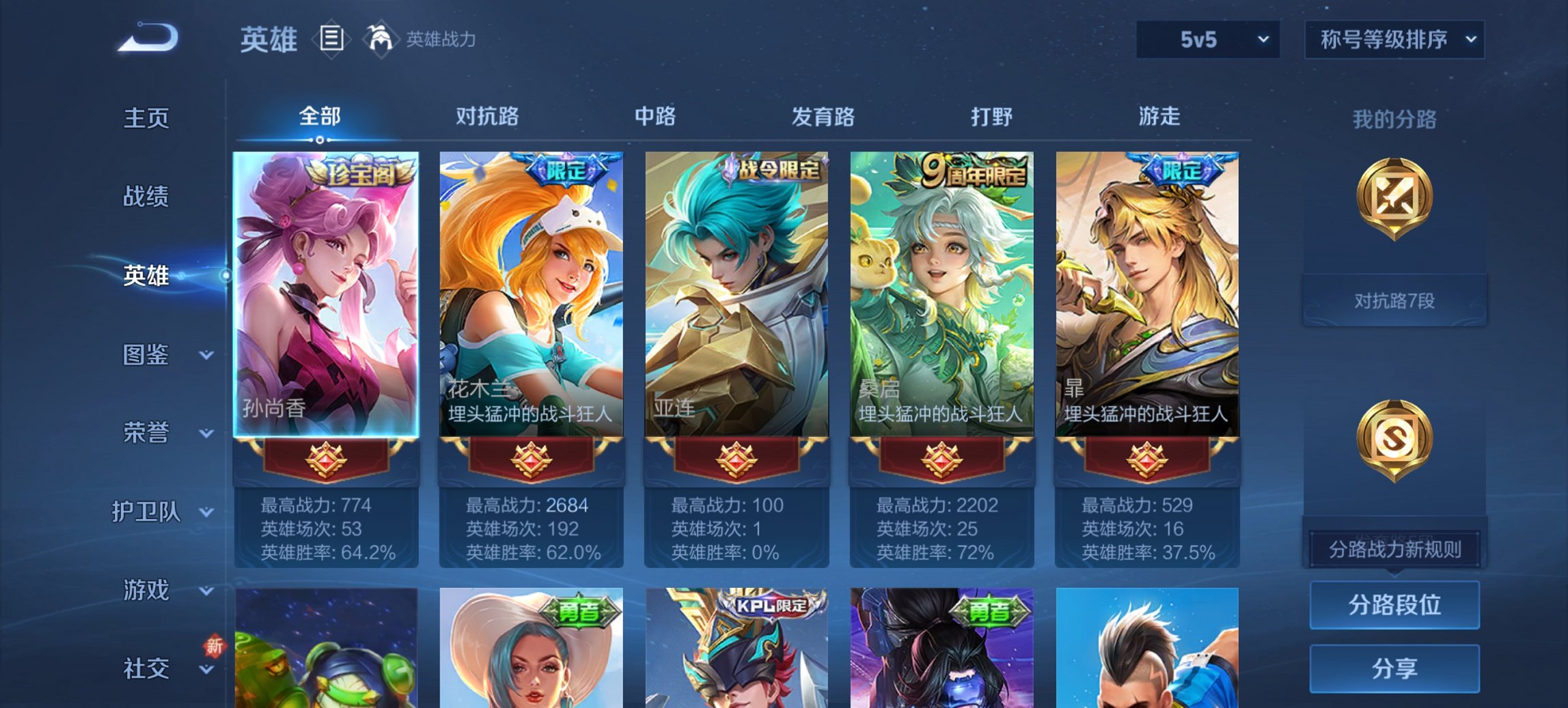 WZCMW3418582王者荣耀账号详情图10 WZCMW3418582王者荣耀账号详情图10